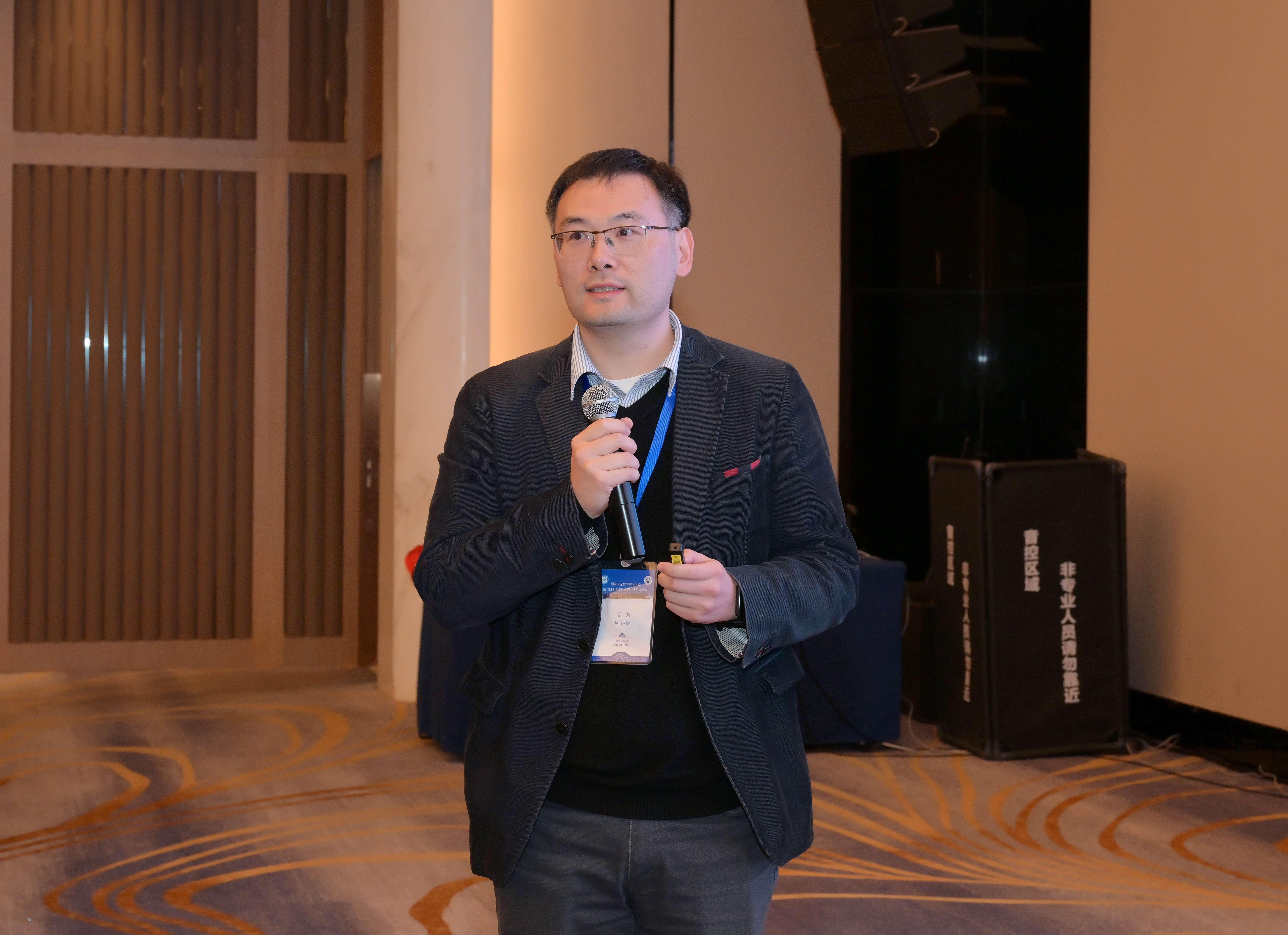 国家天元数学东南中心第二届学术委员会第一次扩大会议顺利召开 第 6 张