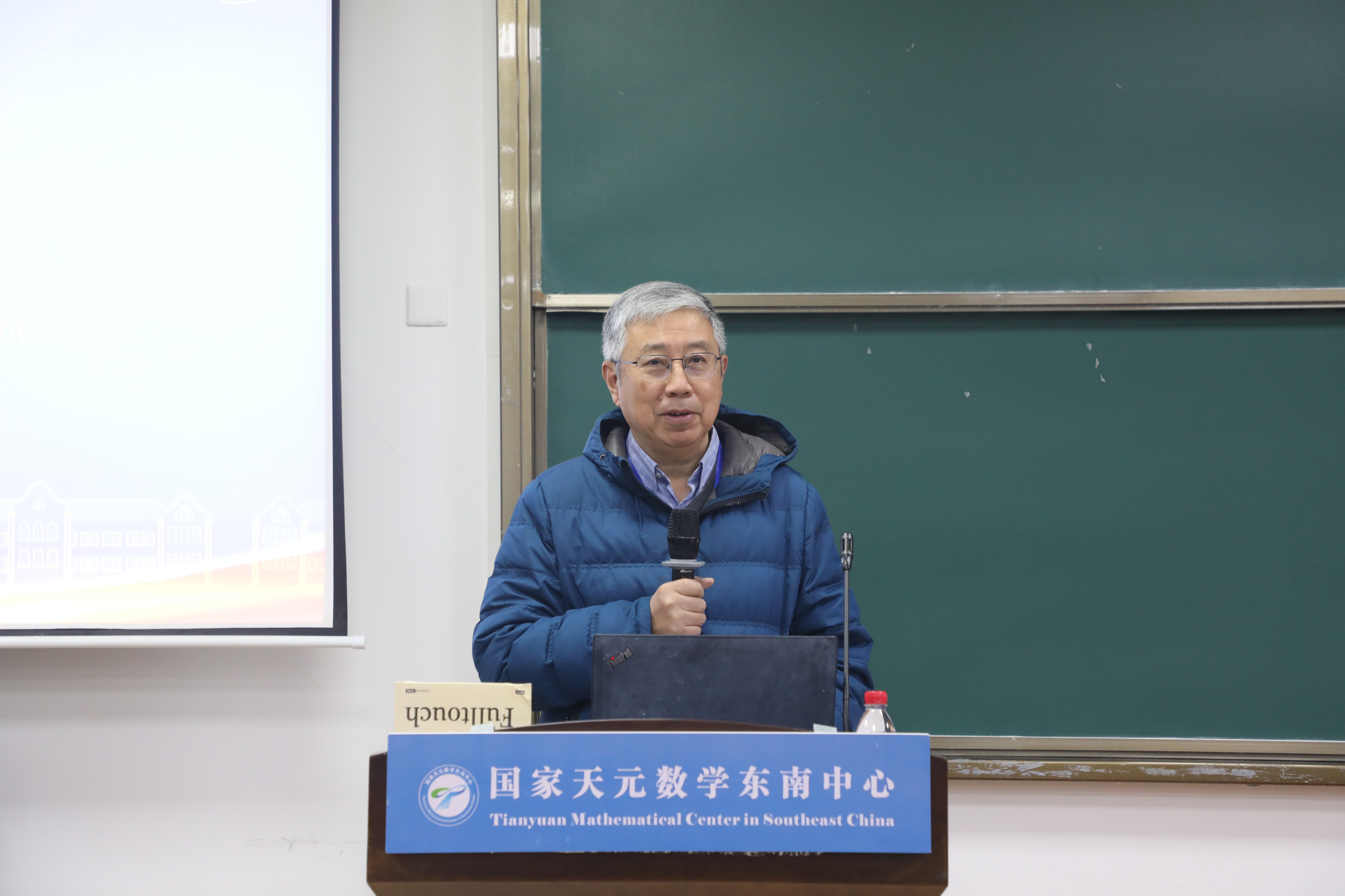 国家天元数学东南中心召开“第二届天元东南几何论坛” 第 1 张
