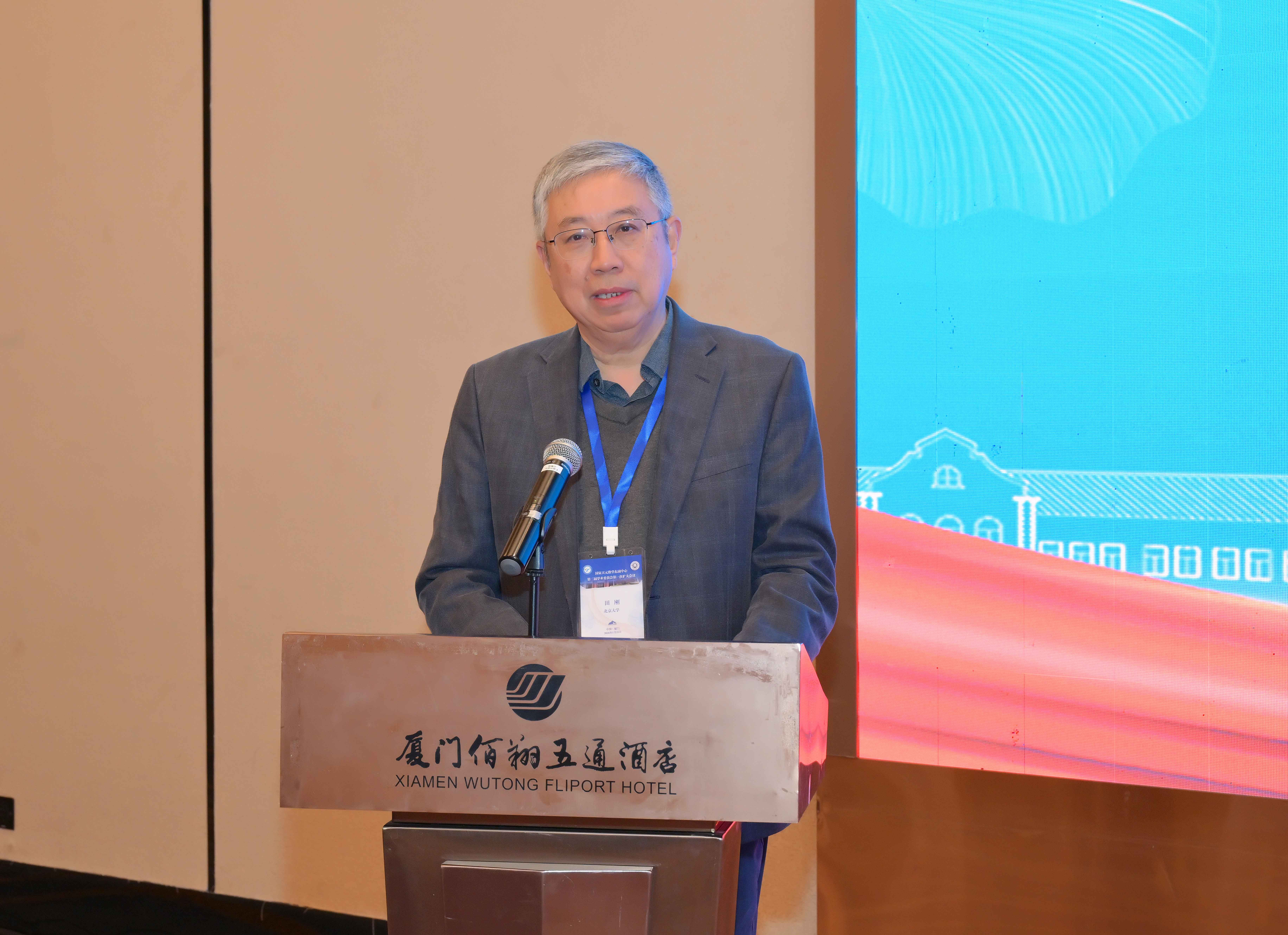 国家天元数学东南中心第二届学术委员会第一次扩大会议顺利召开 第 3 张