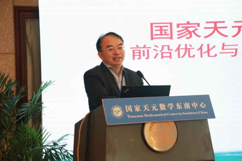 国家天元数学东南中心举办“前沿优化与应用交流合作研讨会” 第 2 张
