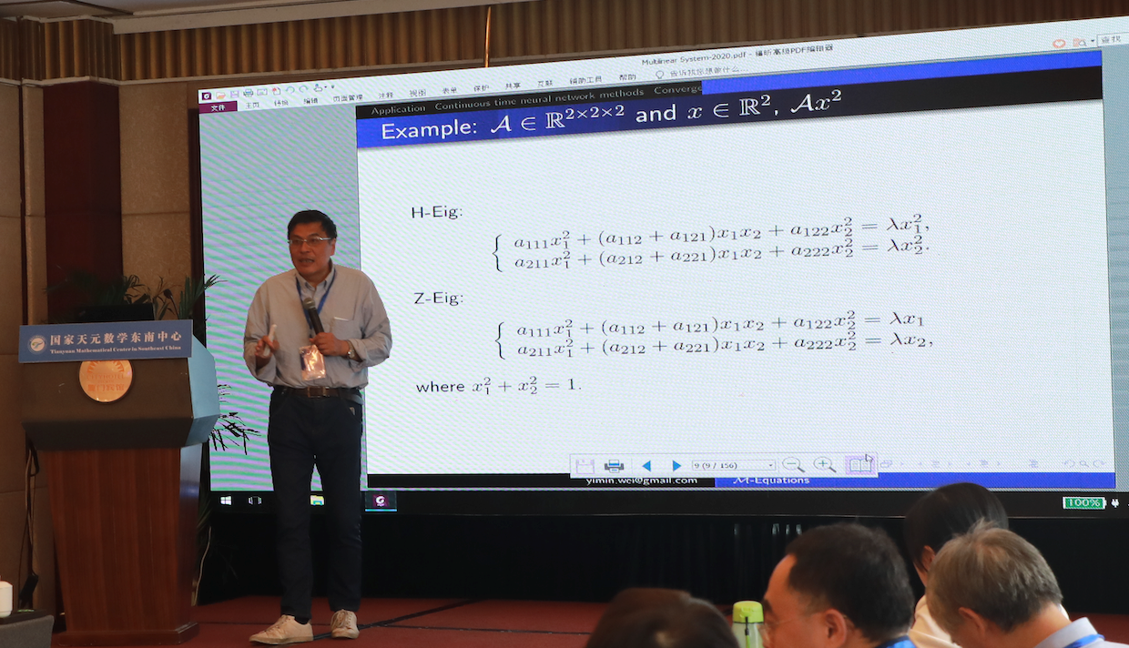 国家天元数学东南中心举办“前沿优化与应用交流合作研讨会” 第 6 张