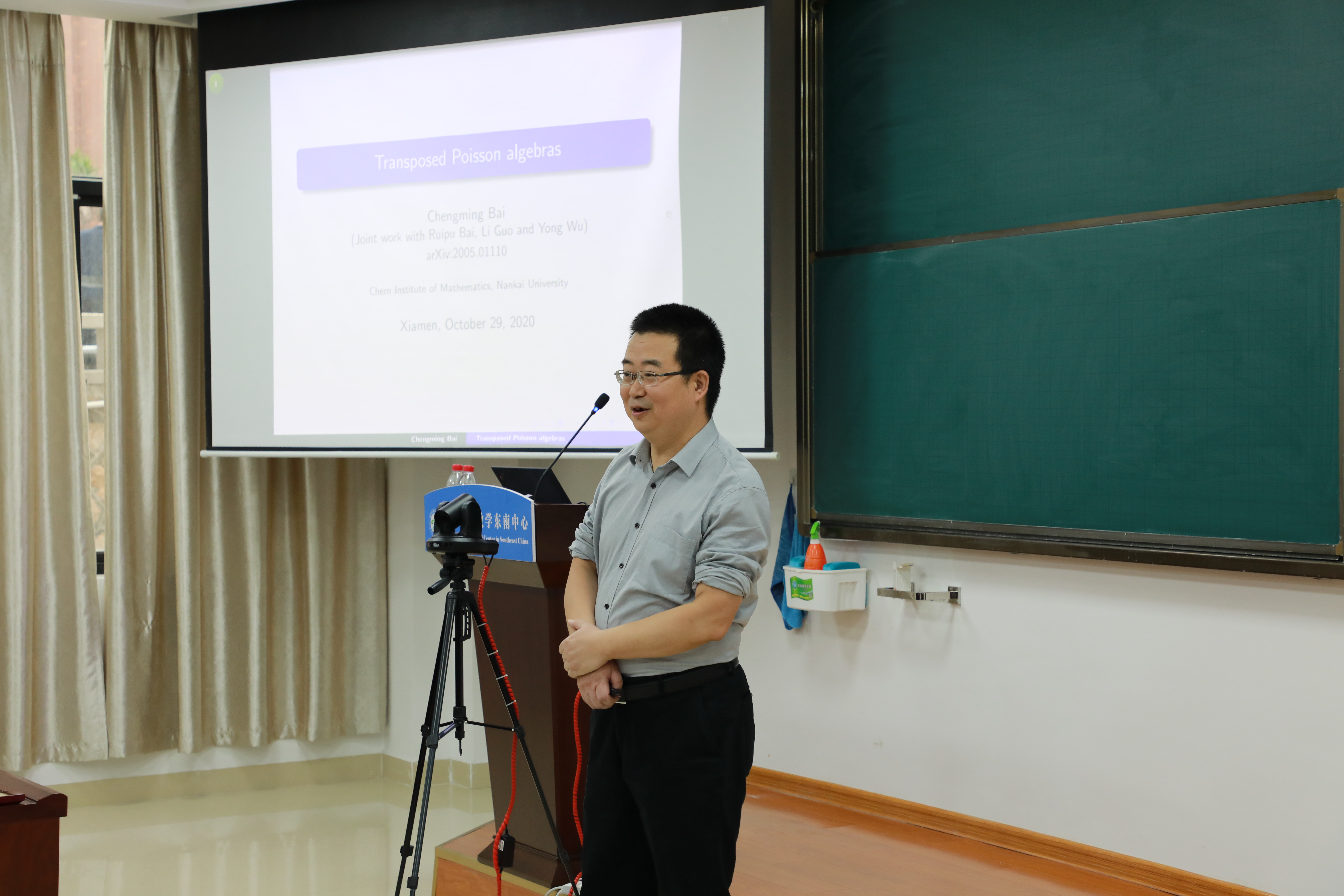 白承铭教授做Colloquium第二十四期讲座 第 2 张 白承铭教授做Colloquium第二十四期讲座 第 2 张