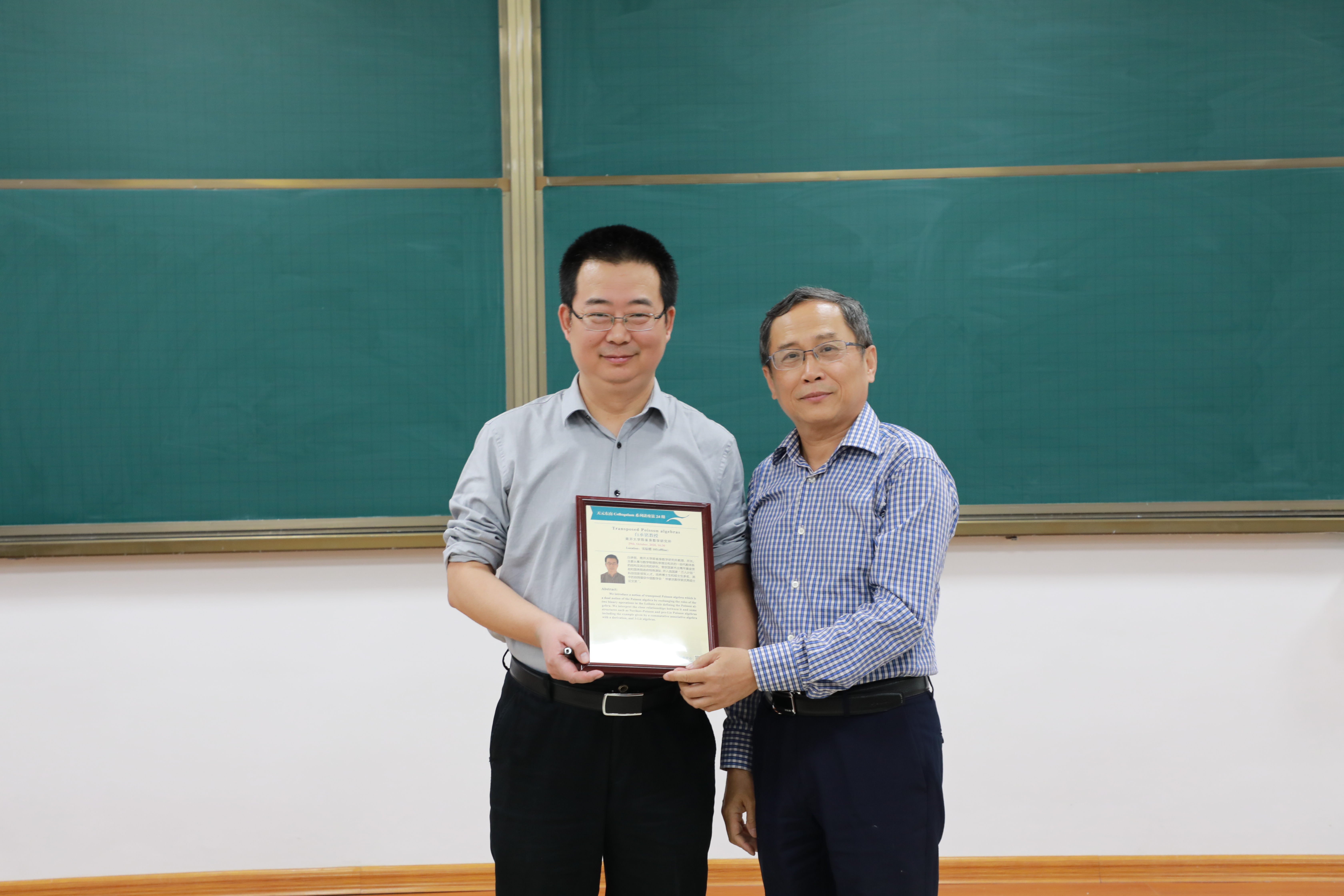 白承铭教授做Colloquium第二十四期讲座 第 1 张 白承铭教授做Colloquium第二十四期讲座 第 1 张