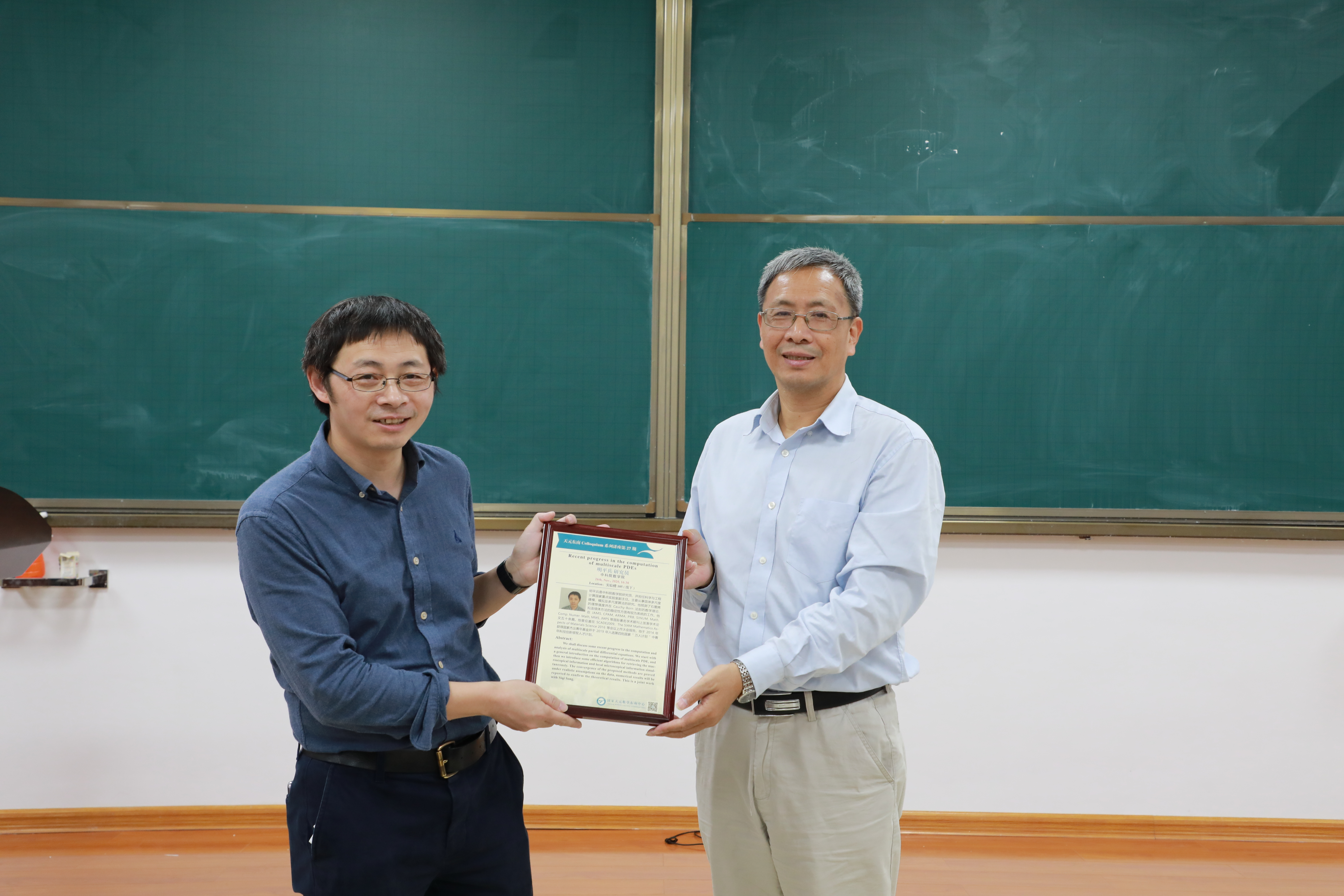 明平兵研究员做Colloquium第二十七期讲座 第 1 张 明平兵研究员做Colloquium第二十七期讲座 第 1 张