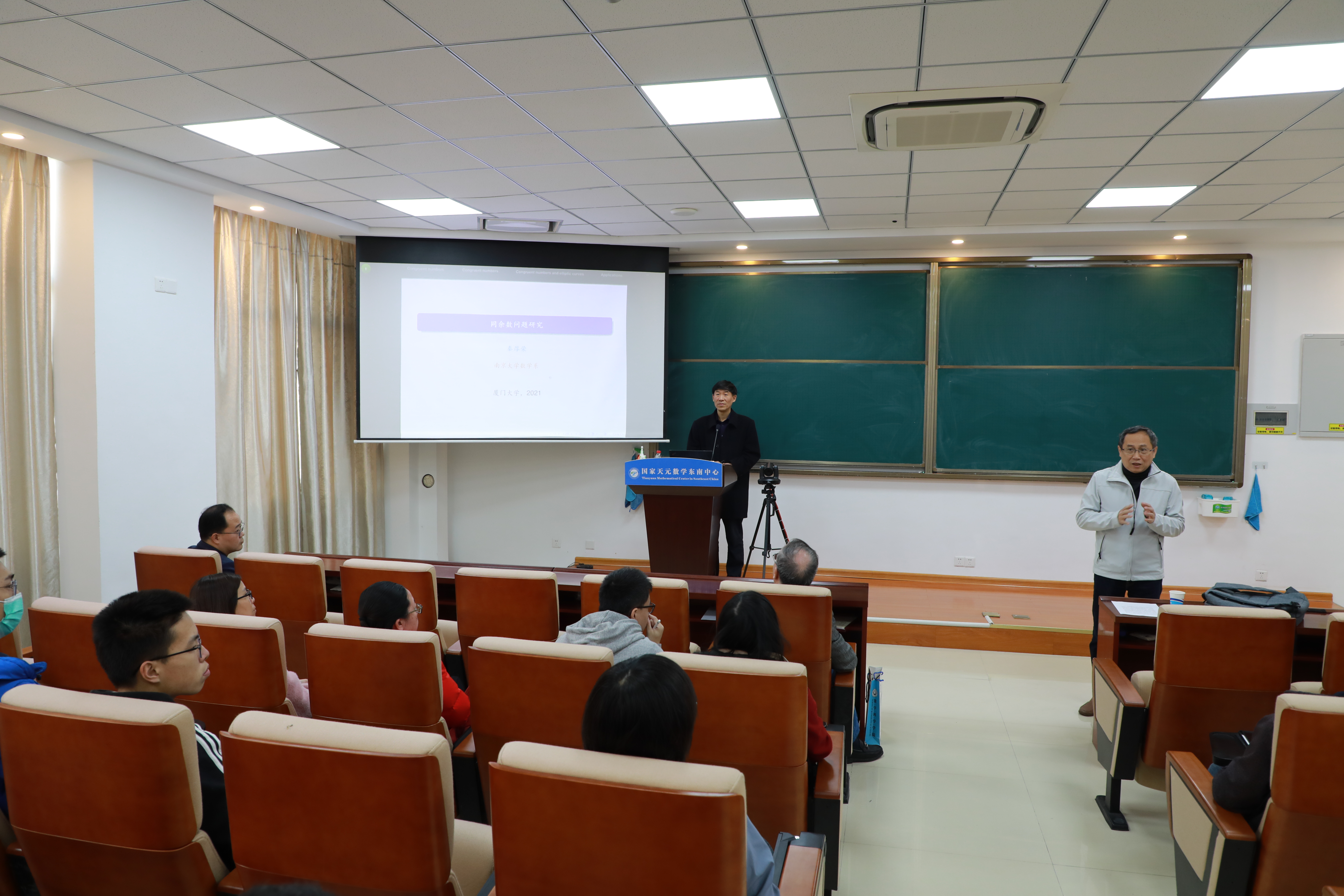 秦厚荣教授做Colloquium第三十一期讲座 第 2 张 秦厚荣教授做Colloquium第三十一期讲座 第 2 张