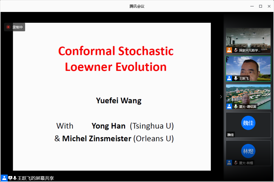 王跃飞研究员做客名家讲堂