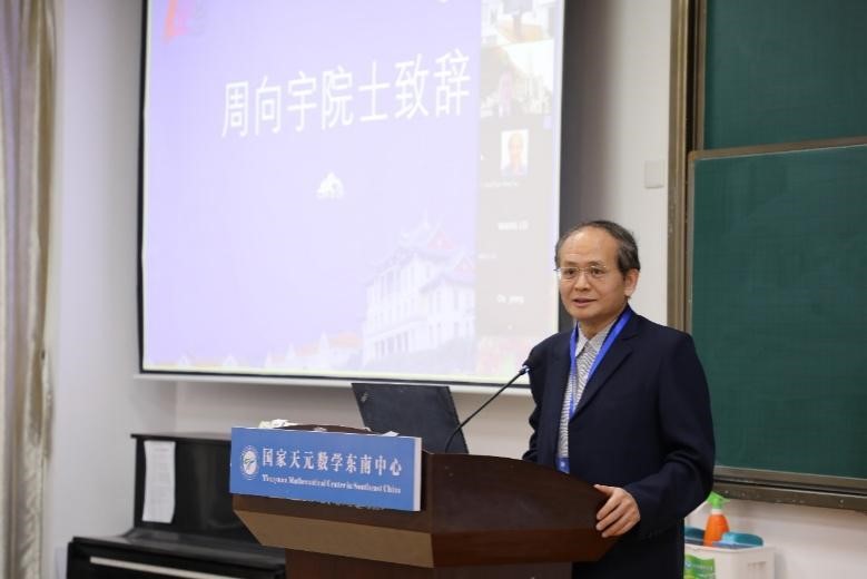 国家天元数学东南中心举办2023年厦门多复变与复几何学术研讨会 第 5 张 国家天元数学东南中心举办2023年厦门多复变与复几何学术研讨会 第 5 张
