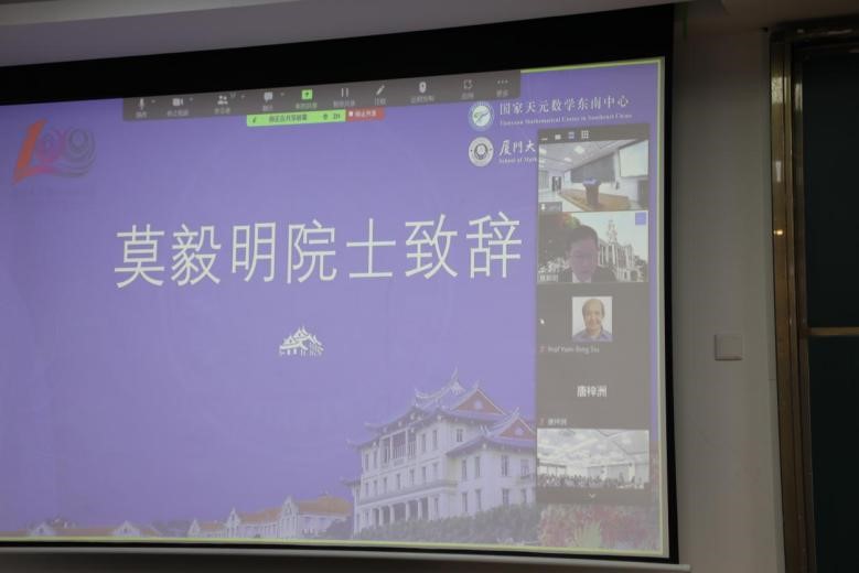 国家天元数学东南中心举办2023年厦门多复变与复几何学术研讨会 第 4 张 国家天元数学东南中心举办2023年厦门多复变与复几何学术研讨会 第 4 张
