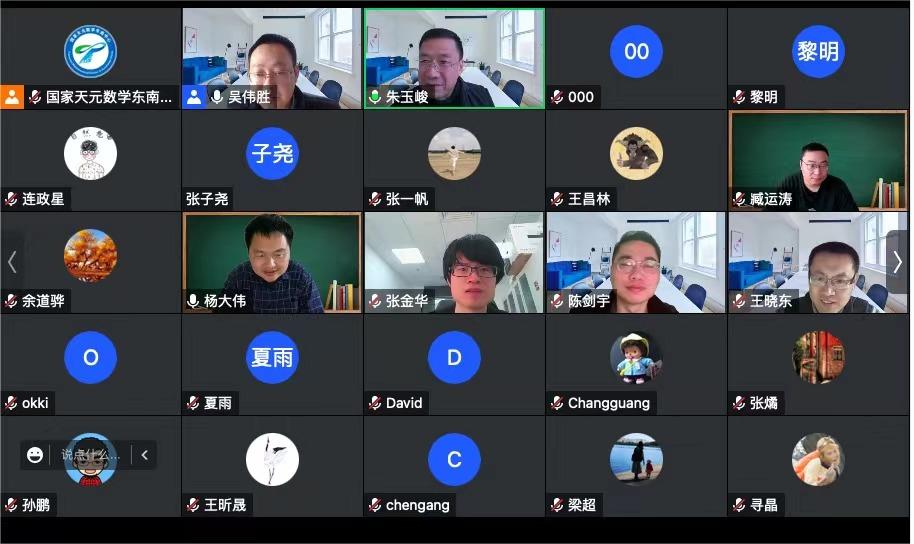 国家天元数学东南中心举办“动力系统与遍历理论青年研讨会” 国家天元数学东南中心举办“动力系统与遍历理论青年研讨会”