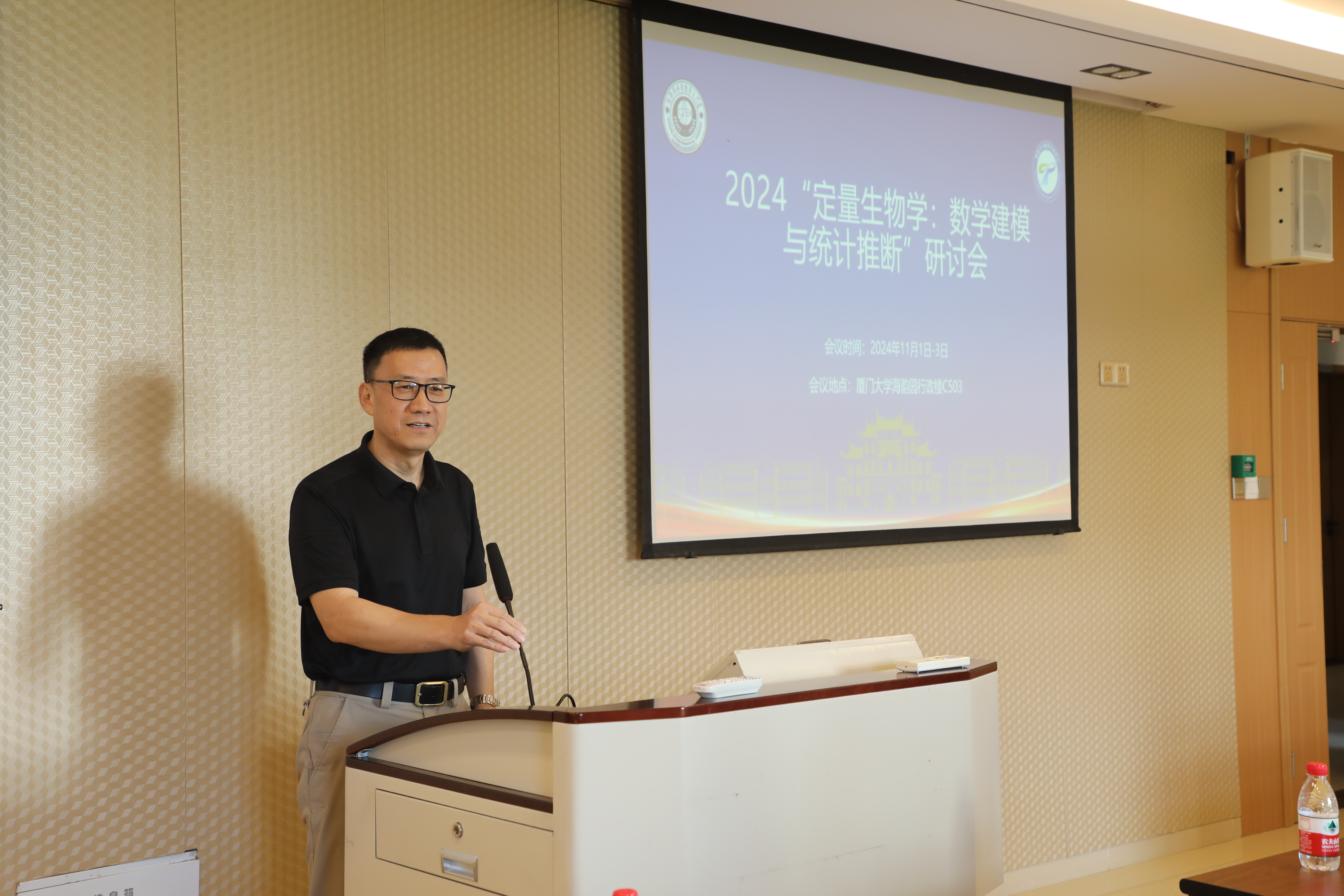 国家天元数学东南中心举办2024“定量生物学:数学建模与统计推断”研讨会 第 1 张 国家天元数学东南中心举办2024“定量生物学:数学建模与统计推断”研讨会 第 1 张