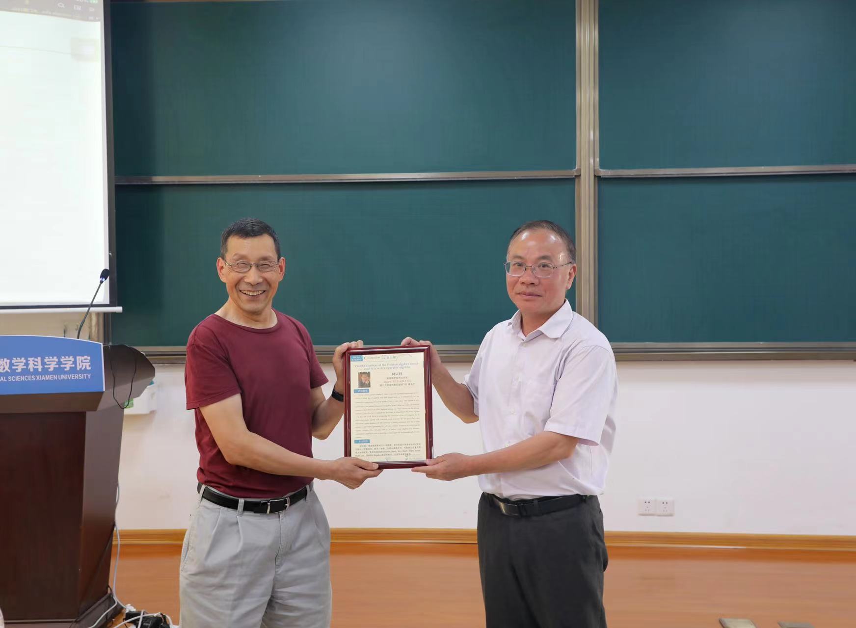 Prof. Zongzhu Lin was invited to deliver a Colloquium Prof. Zongzhu Lin was invited to deliver a Colloquium