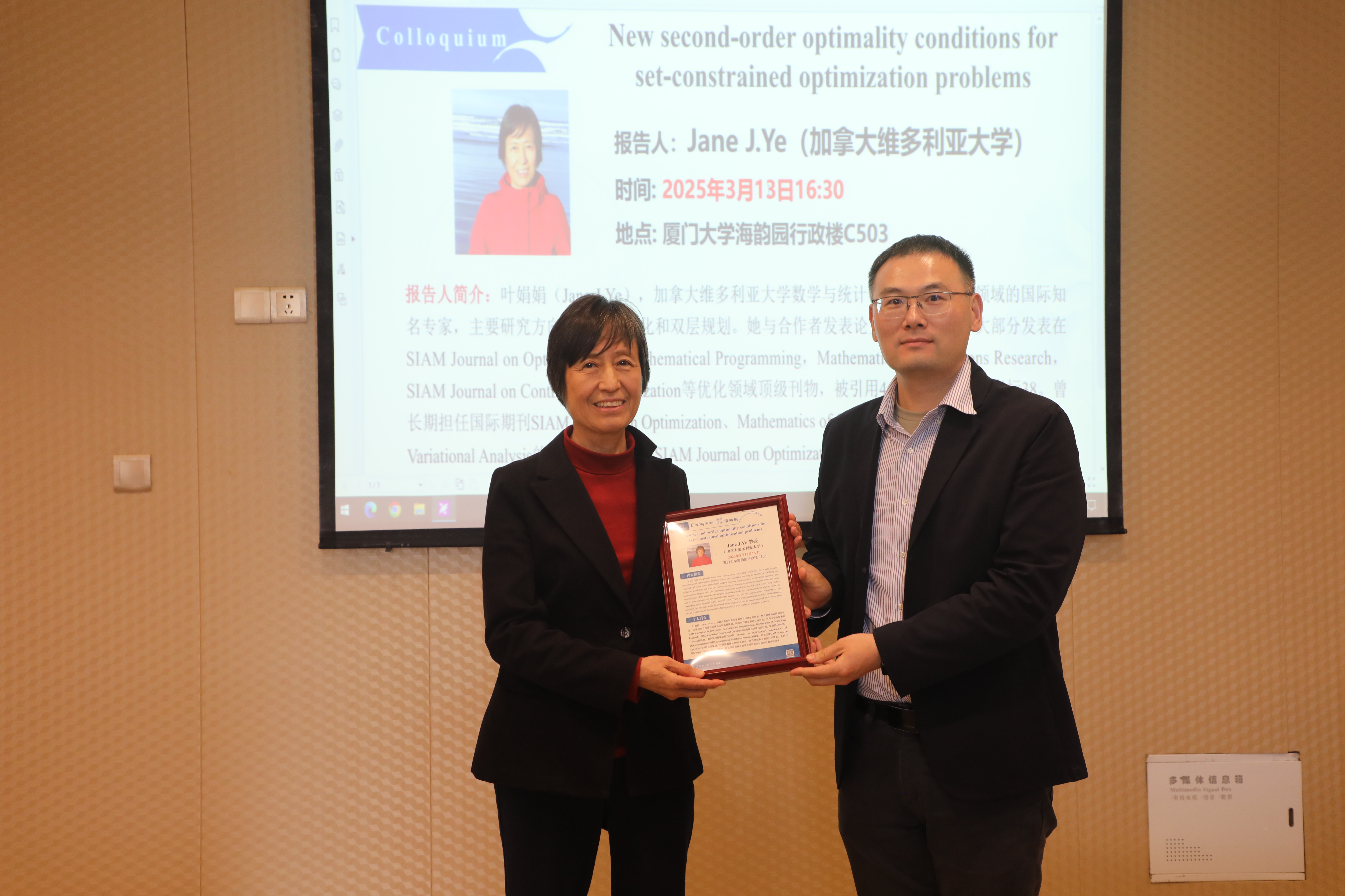 Prof. Jane J.Ye was invited to deliver a Colloquium Prof. Jane J.Ye was invited to deliver a Colloquium