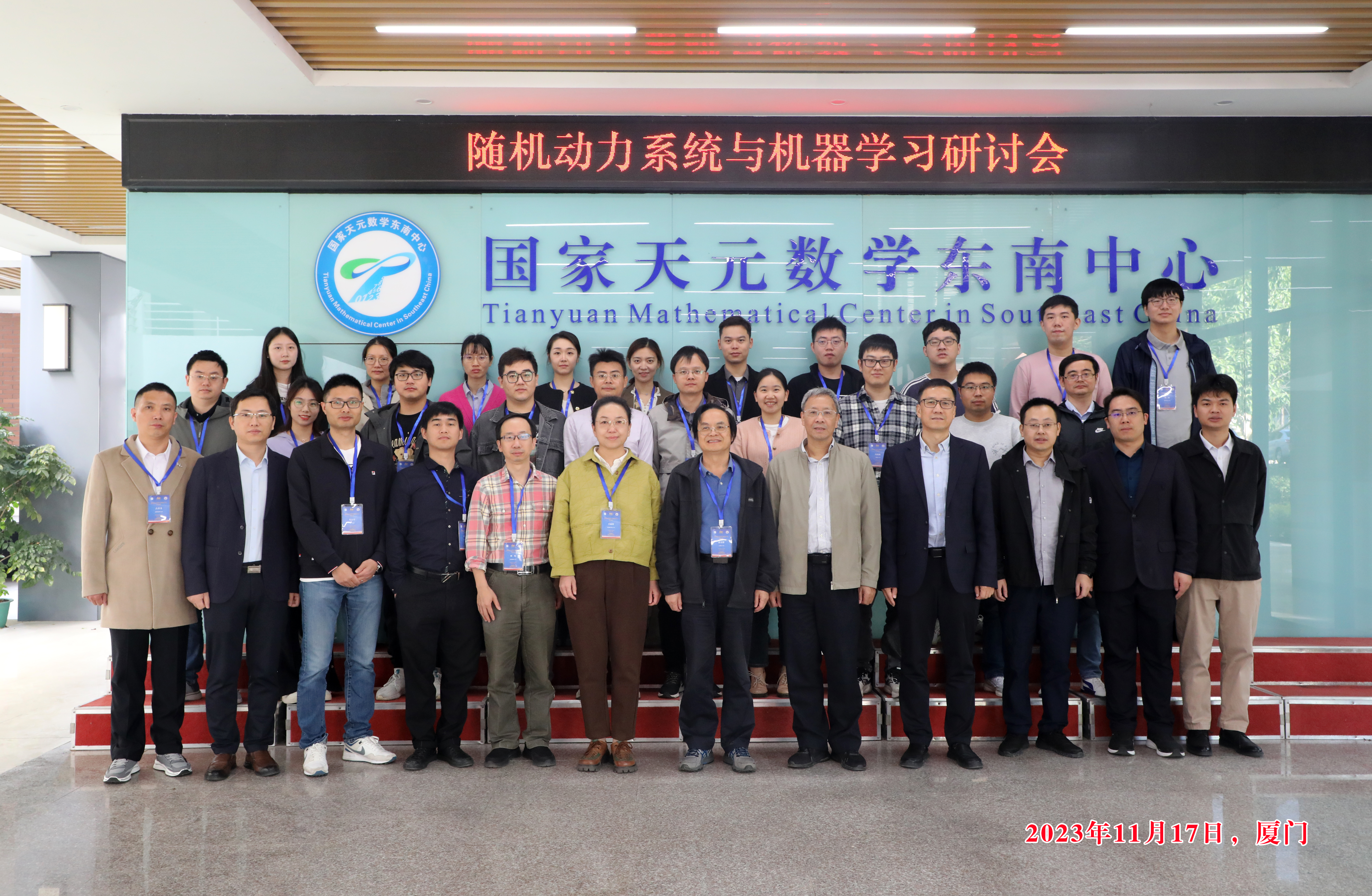 国家天元数学东南中心举办随机动力系统与机器学习研讨会 国家天元数学东南中心举办随机动力系统与机器学习研讨会