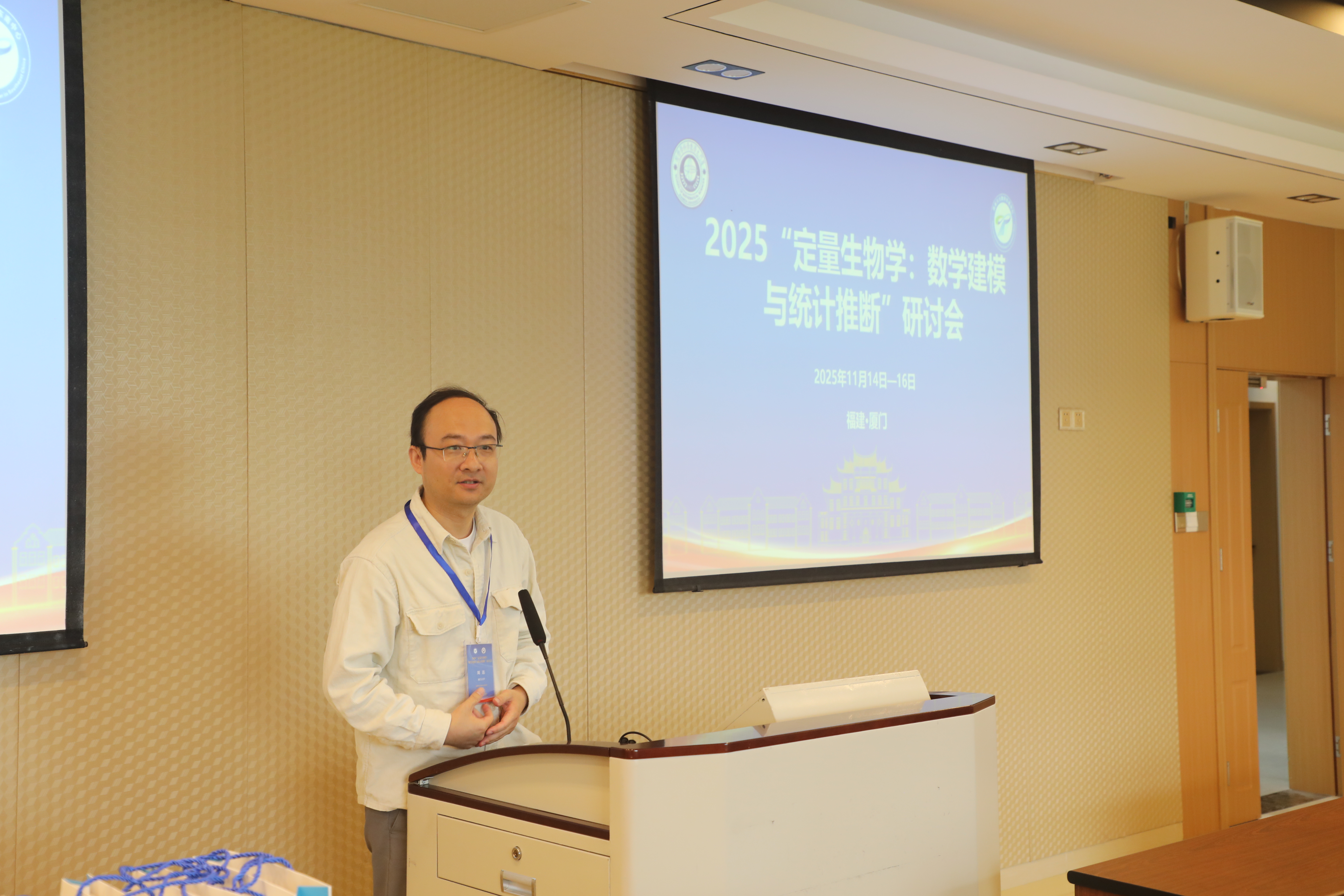 国家天元数学东南中心举办2025“定量生物学:数学建模与统计推断”研讨会 第 1 张 国家天元数学东南中心举办2025“定量生物学:数学建模与统计推断”研讨会 第 1 张