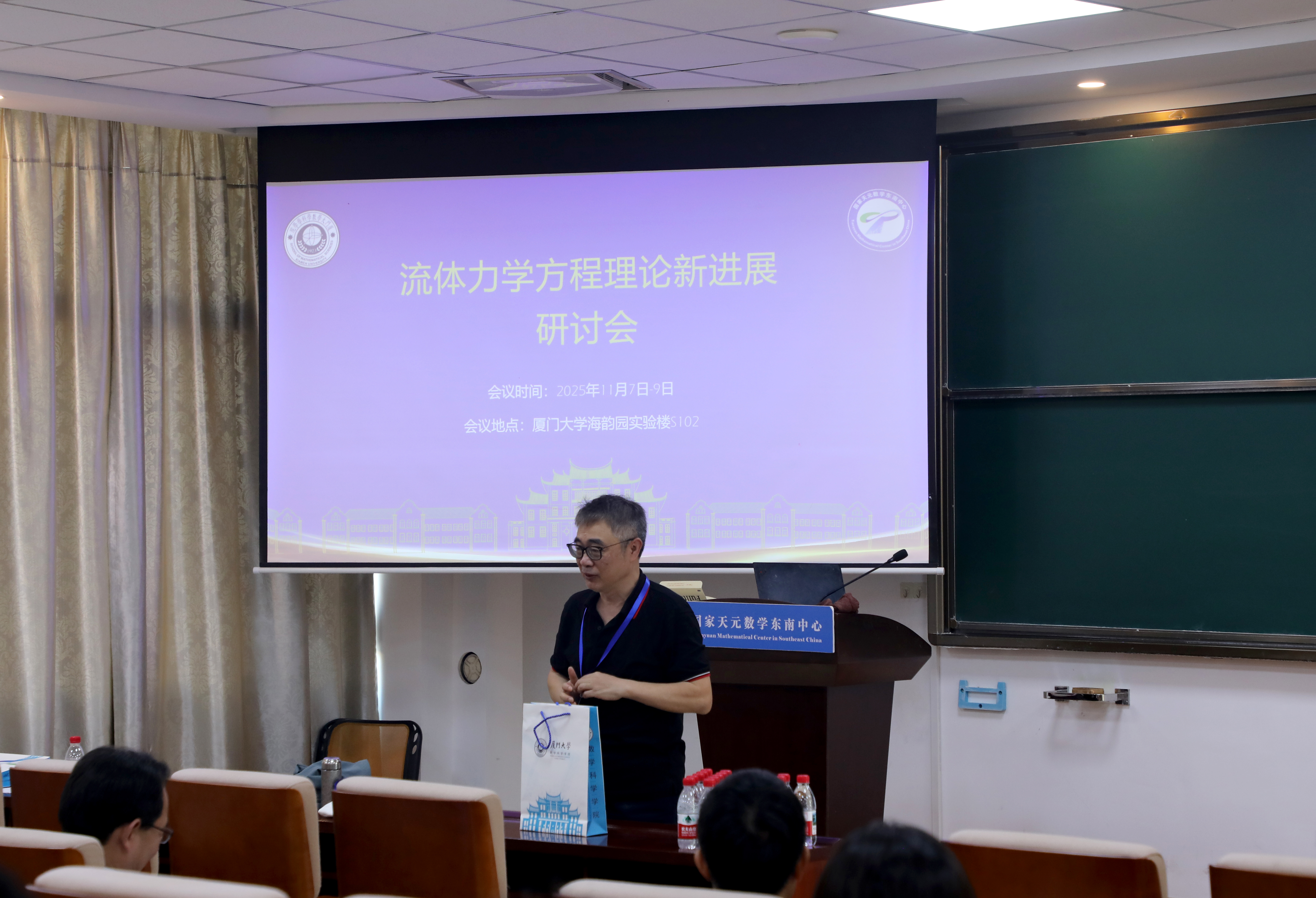 国家天元数学东南中心召开“流体力学方程理论新进展研讨会” 第 1 张 国家天元数学东南中心召开“流体力学方程理论新进展研讨会” 第 1 张