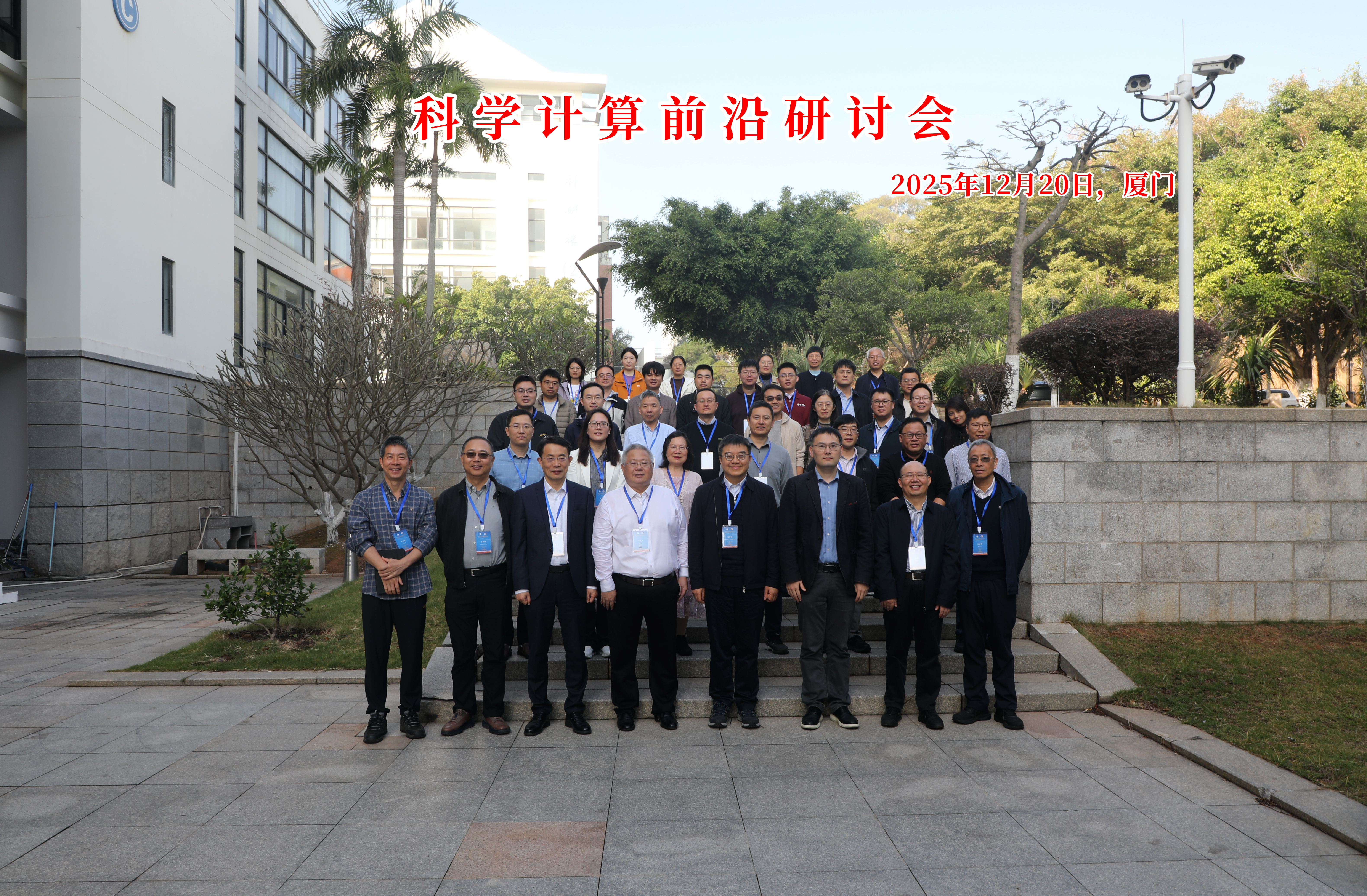 国家天元数学东南中心召开“科学计算前沿研讨会” 第 2 张 国家天元数学东南中心召开“科学计算前沿研讨会” 第 2 张