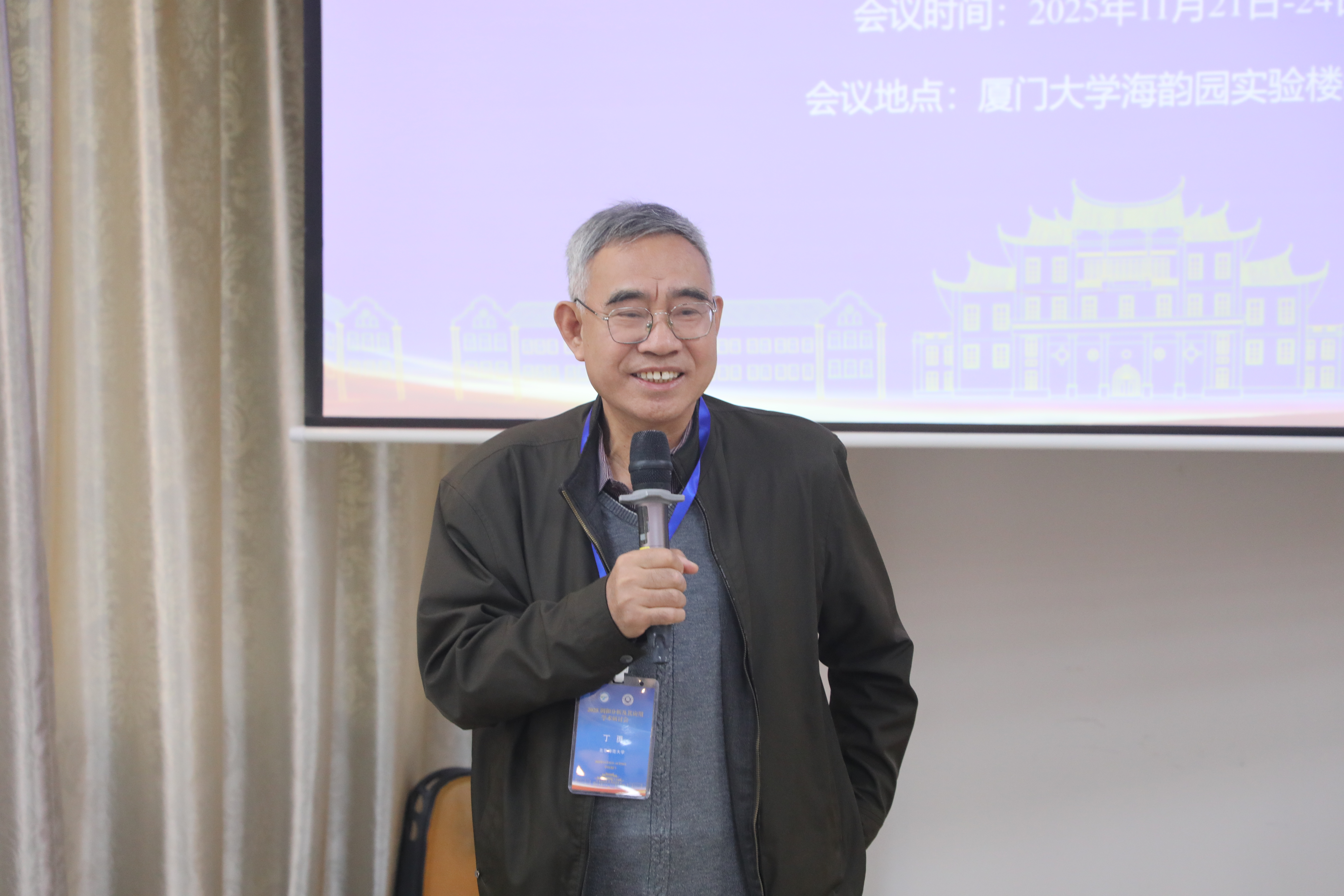 国家天元数学东南中心召开“2025调和分析及其应用学术研讨会” 第 2 张 国家天元数学东南中心召开“2025调和分析及其应用学术研讨会” 第 2 张