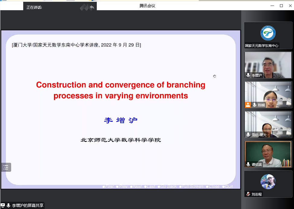 李增沪教授做Colloquium第五十三期讲座 李增沪教授做Colloquium第五十三期讲座