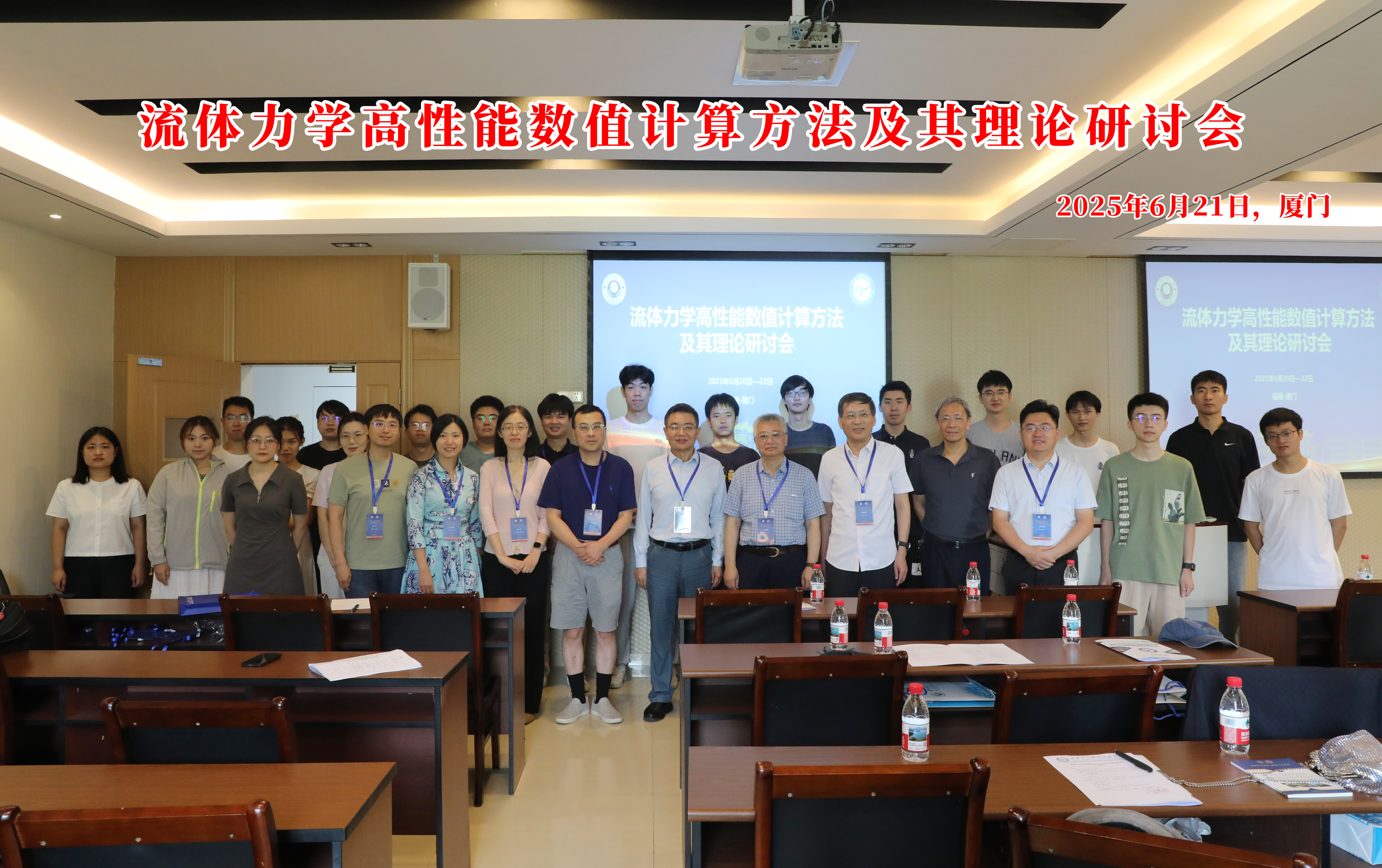 国家天元数学东南中心成功举办“流体力学高性能数值计算方法及其理论研讨会” 国家天元数学东南中心成功举办“流体力学高性能数值计算方法及其理论研讨会”