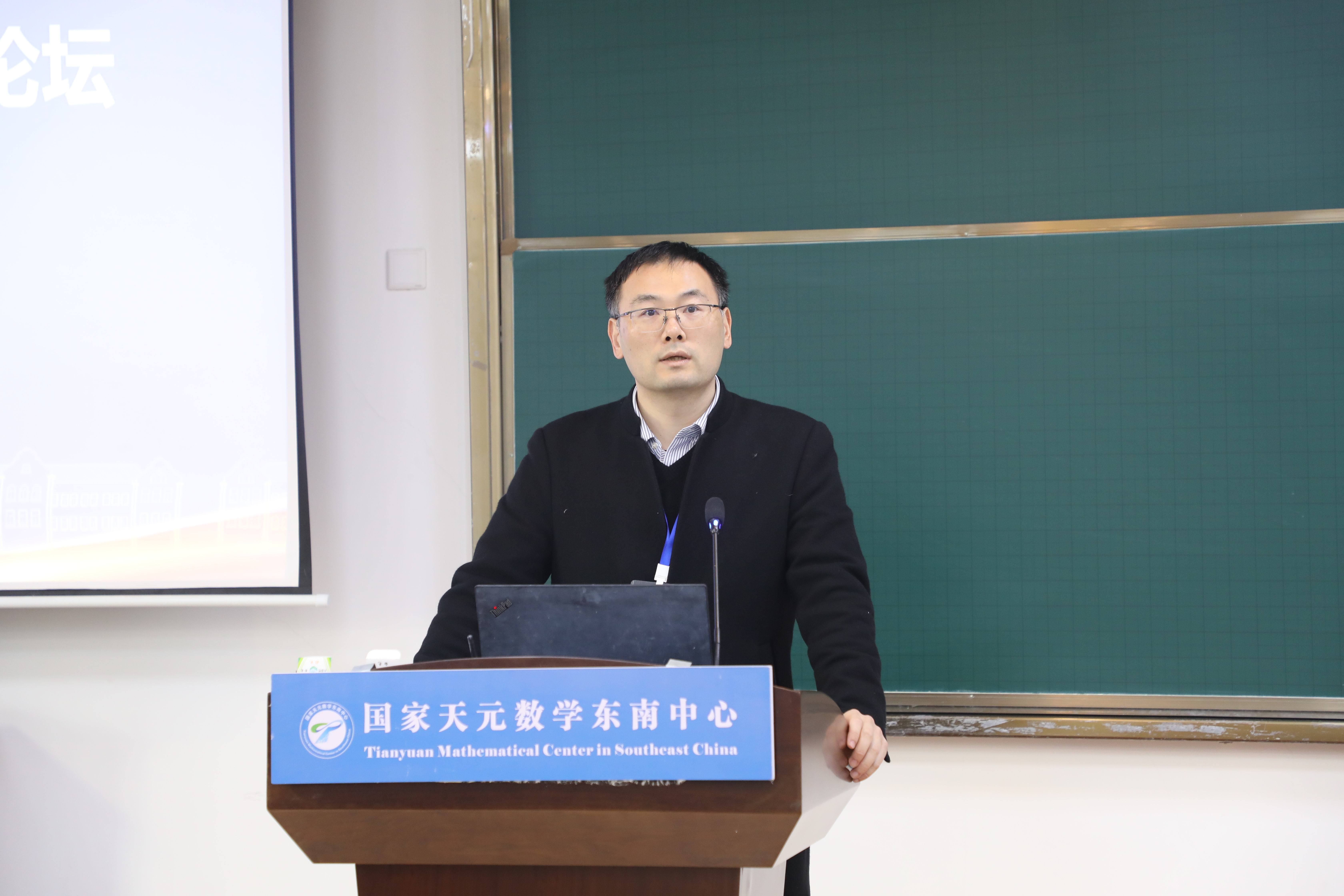国家天元数学东南中心成功举办“第一届天元东南几何论坛” 第 2 张 国家天元数学东南中心成功举办“第一届天元东南几何论坛” 第 2 张