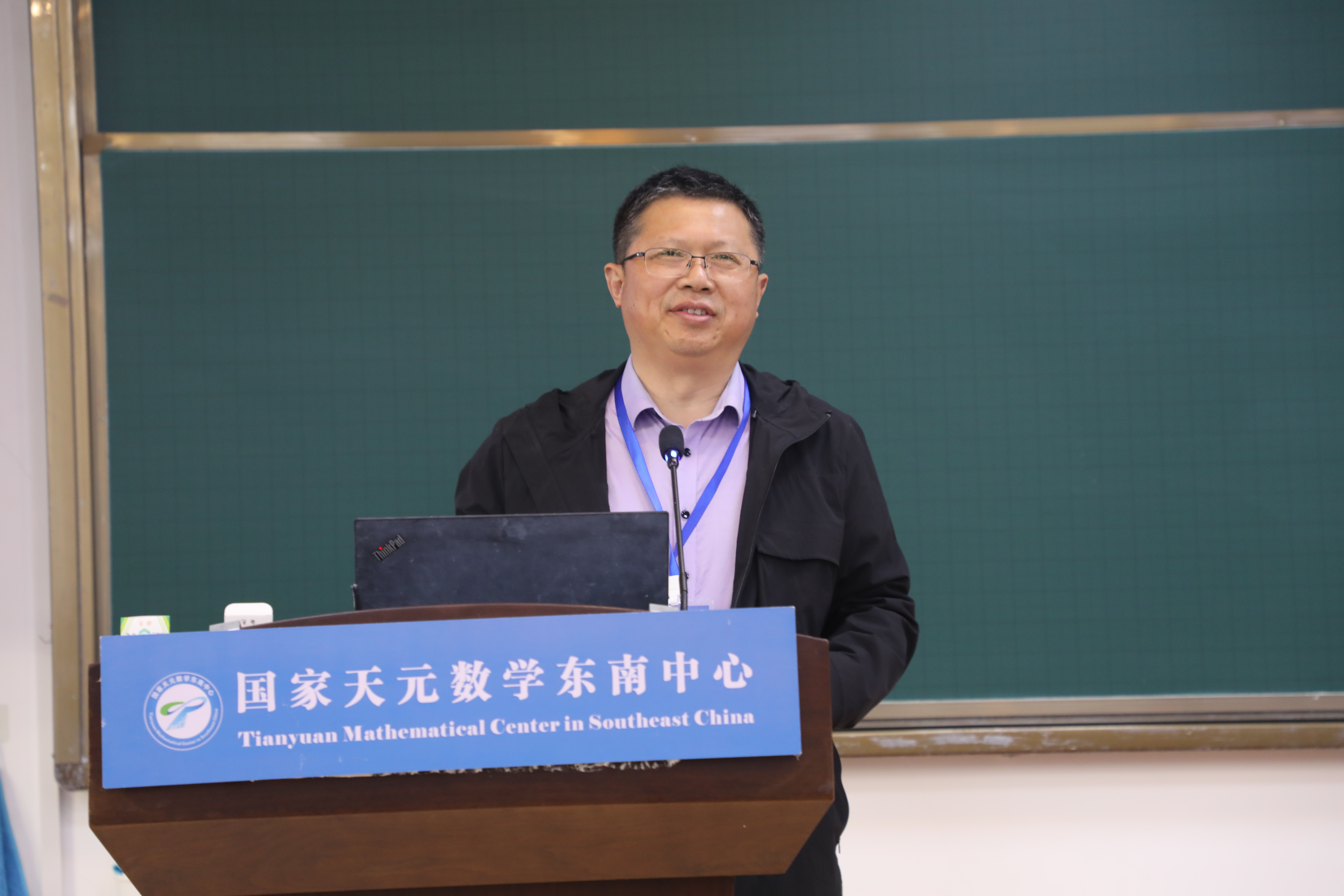 国家天元数学东南中心成功举办“第一届天元东南几何论坛” 第 4 张 国家天元数学东南中心成功举办“第一届天元东南几何论坛” 第 4 张
