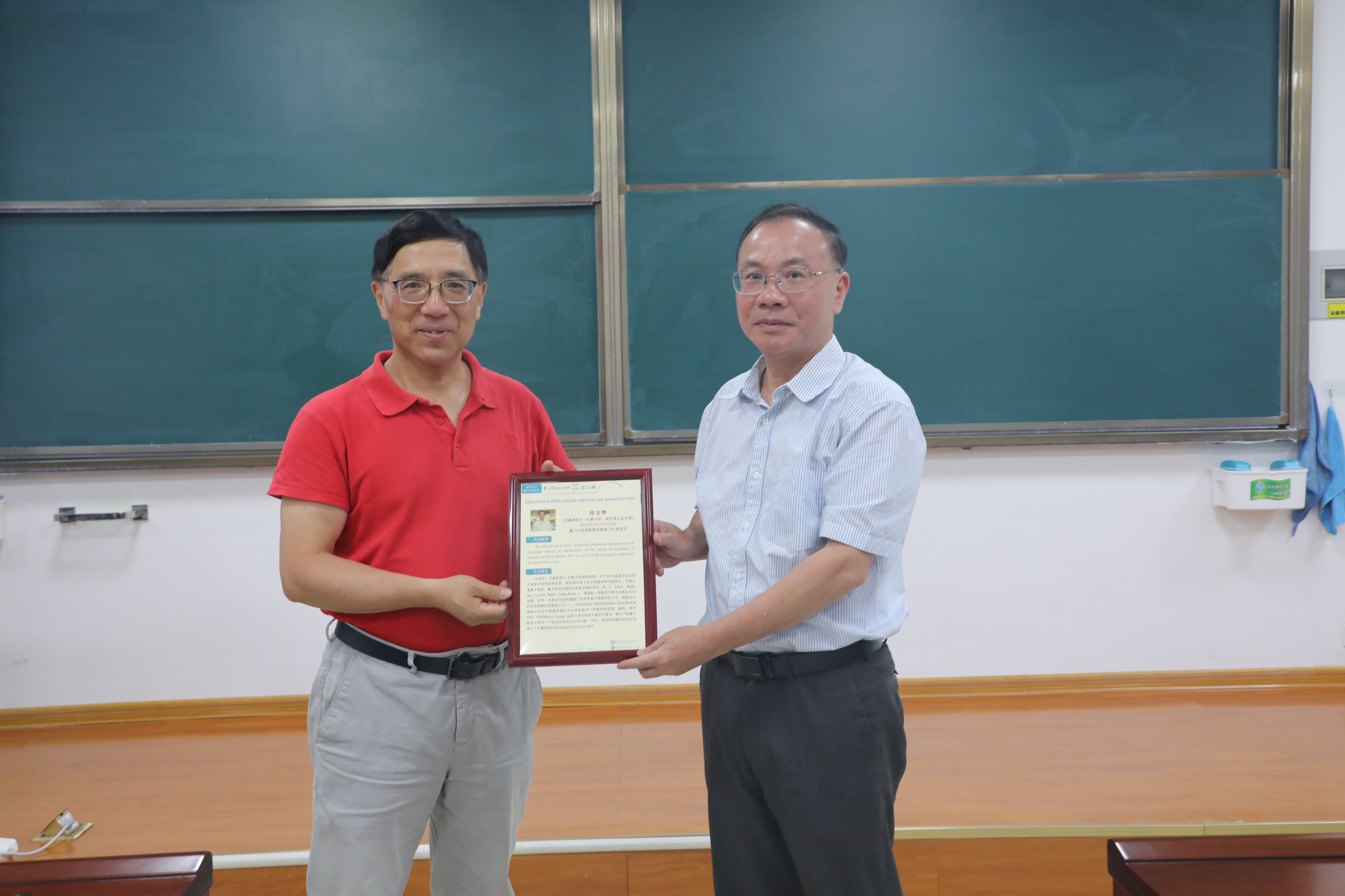 许全华教授做Colloquium第七十四期讲座 第 1 张 许全华教授做Colloquium第七十四期讲座 第 1 张