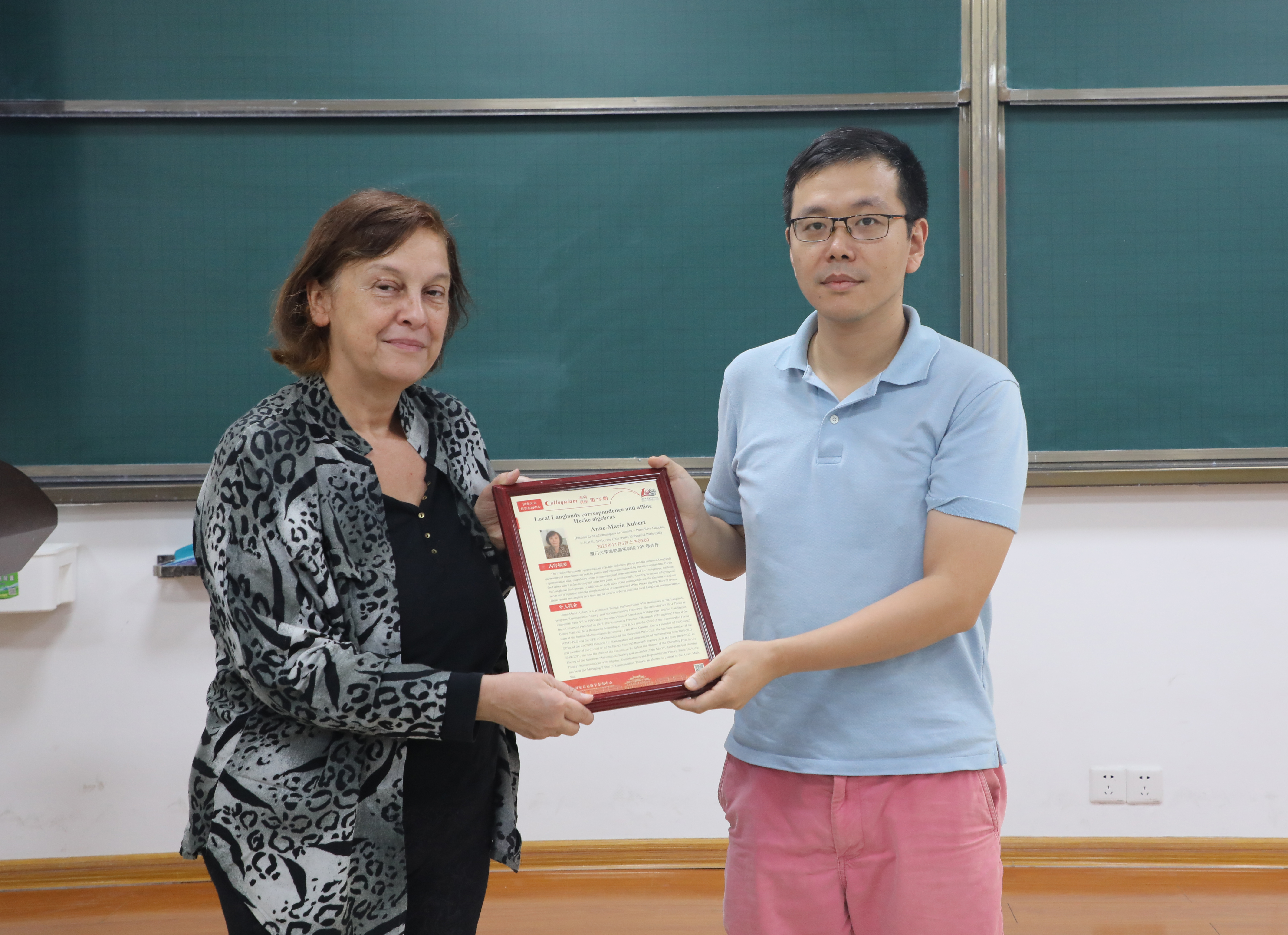 Anne-Marie Aubert教授做Colloquium第七十五期讲座 第 1 张 Anne-Marie Aubert教授做Colloquium第七十五期讲座 第 1 张
