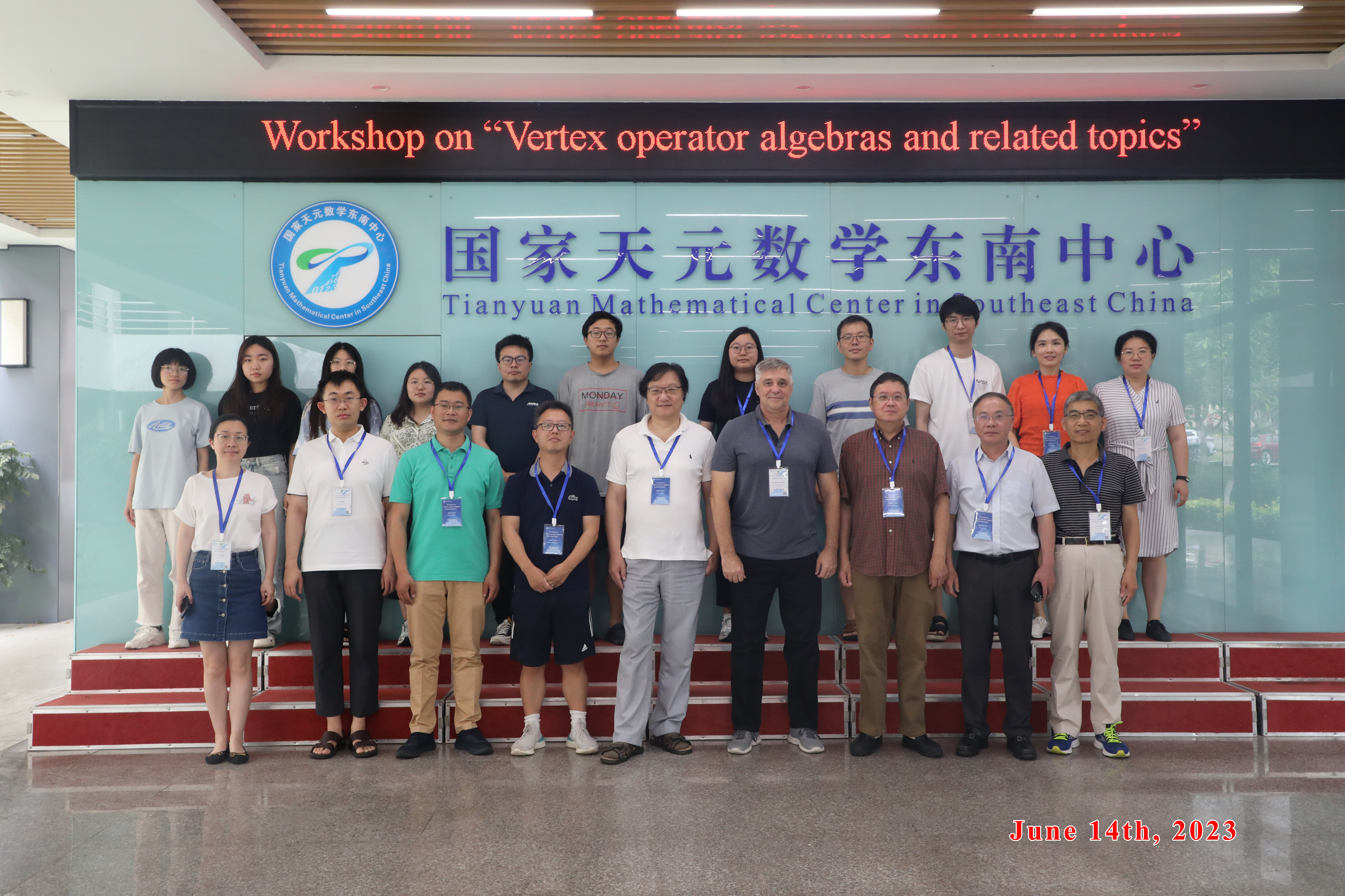 国家天元东南数学中心举办 “Vertex operator algebras and related topics”研讨会 国家天元东南数学中心举办 “Vertex operator algebras and related topics”研讨会