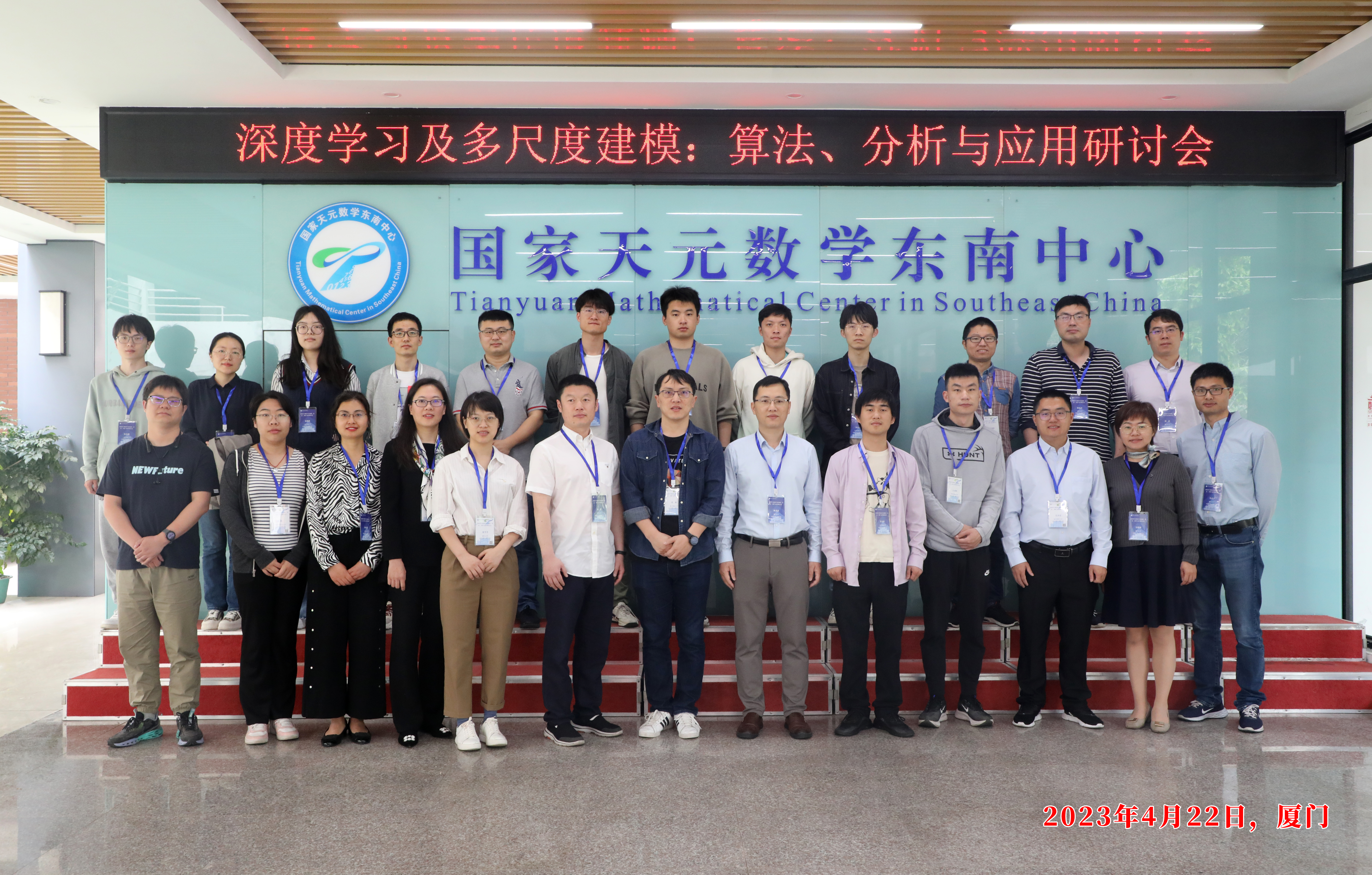 TMSE holds Workshop on deep learning and multiscale modelling: algorithm, analysis and application TMSE holds Workshop on deep learning and multiscale modelling: algorithm, analysis and application