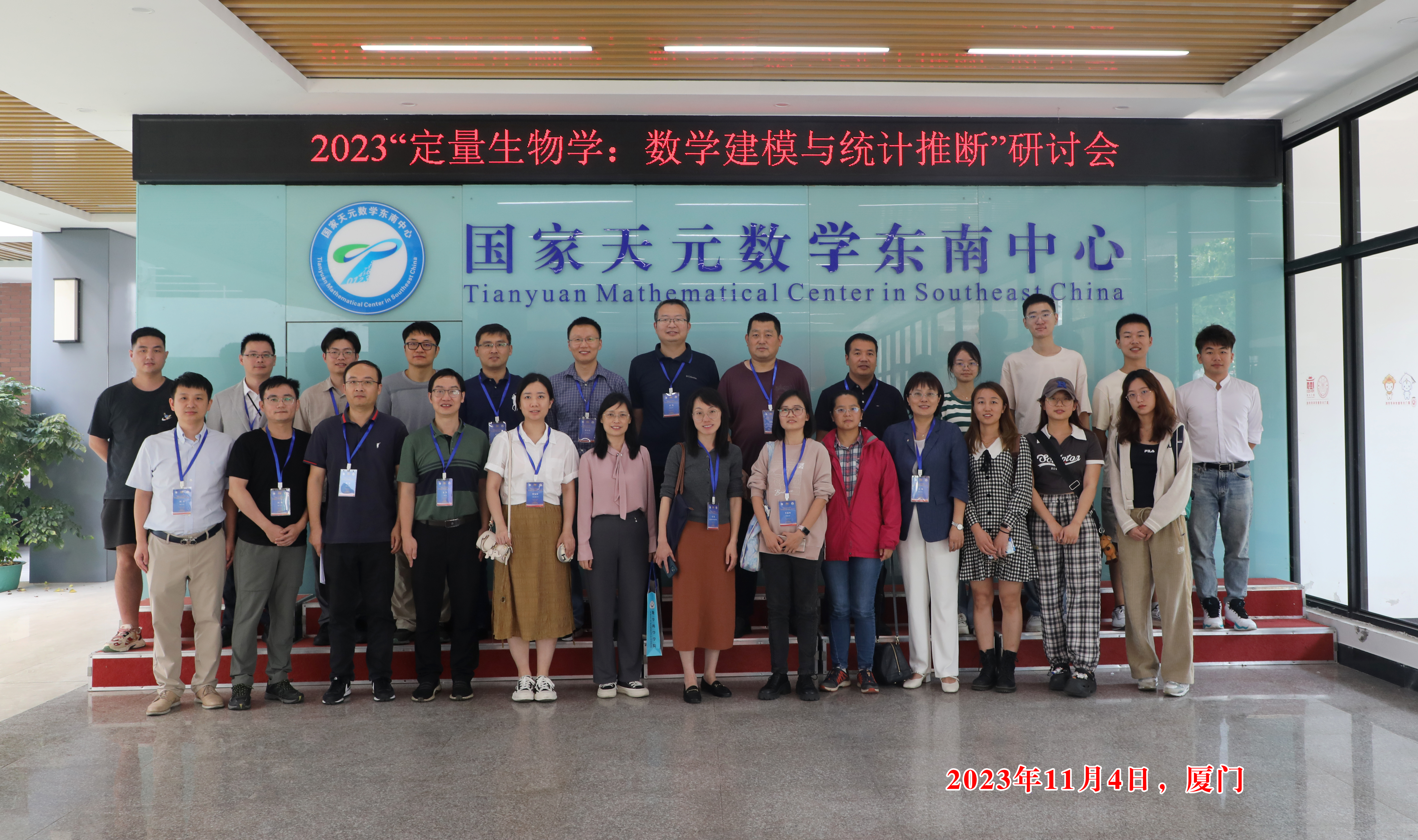 TMSE holds the Workshop on Quantitative Biology: Mathematical Modeling and Statistical Inference TMSE holds the Workshop on Quantitative Biology: Mathematical Modeling and Statistical Inference