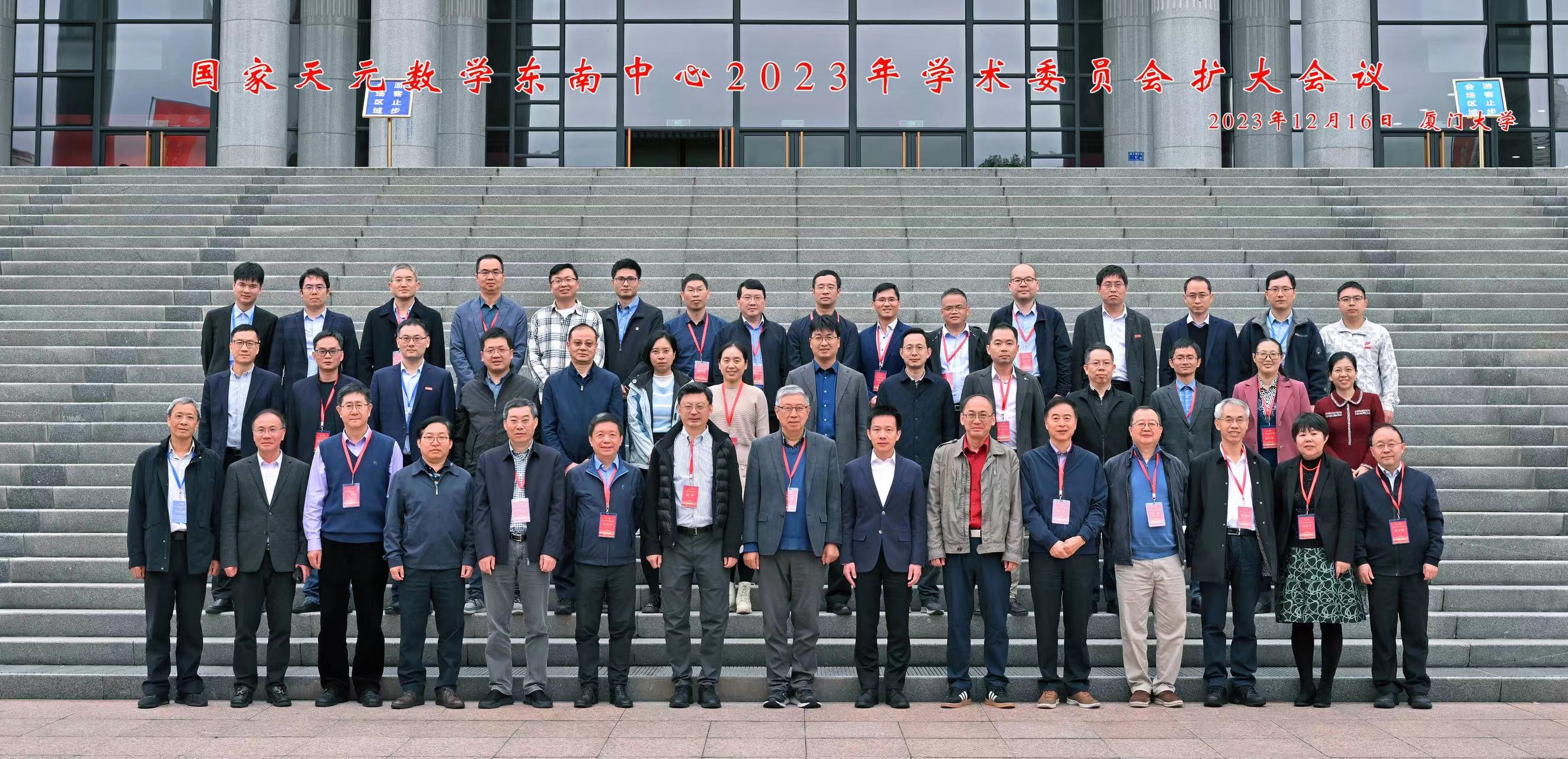 国家天元数学东南中心召开2023年学术委员会扩大会议 第 6 张 国家天元数学东南中心召开2023年学术委员会扩大会议 第 6 张