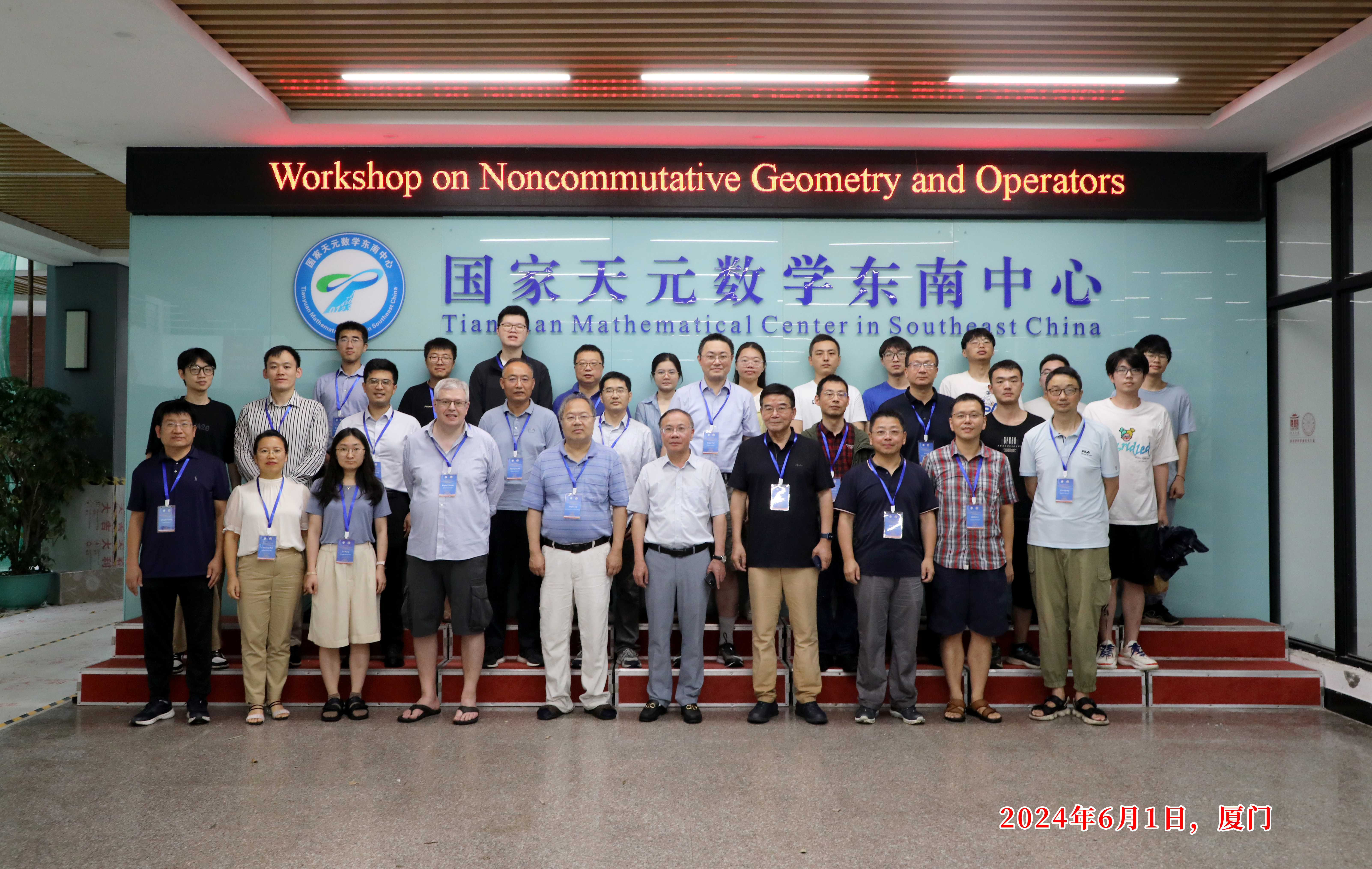 国家天元数学东南中心召开“非交换几何与算子研讨会” 第 2 张 国家天元数学东南中心召开“非交换几何与算子研讨会” 第 2 张