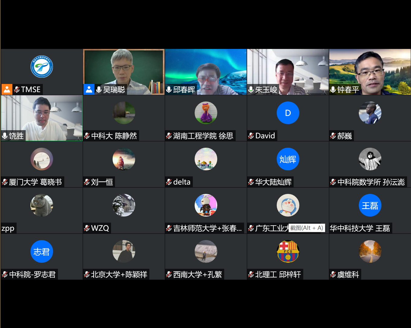 国家天元数学东南中心举办多复变与复几何线上短课程 国家天元数学东南中心举办多复变与复几何线上短课程