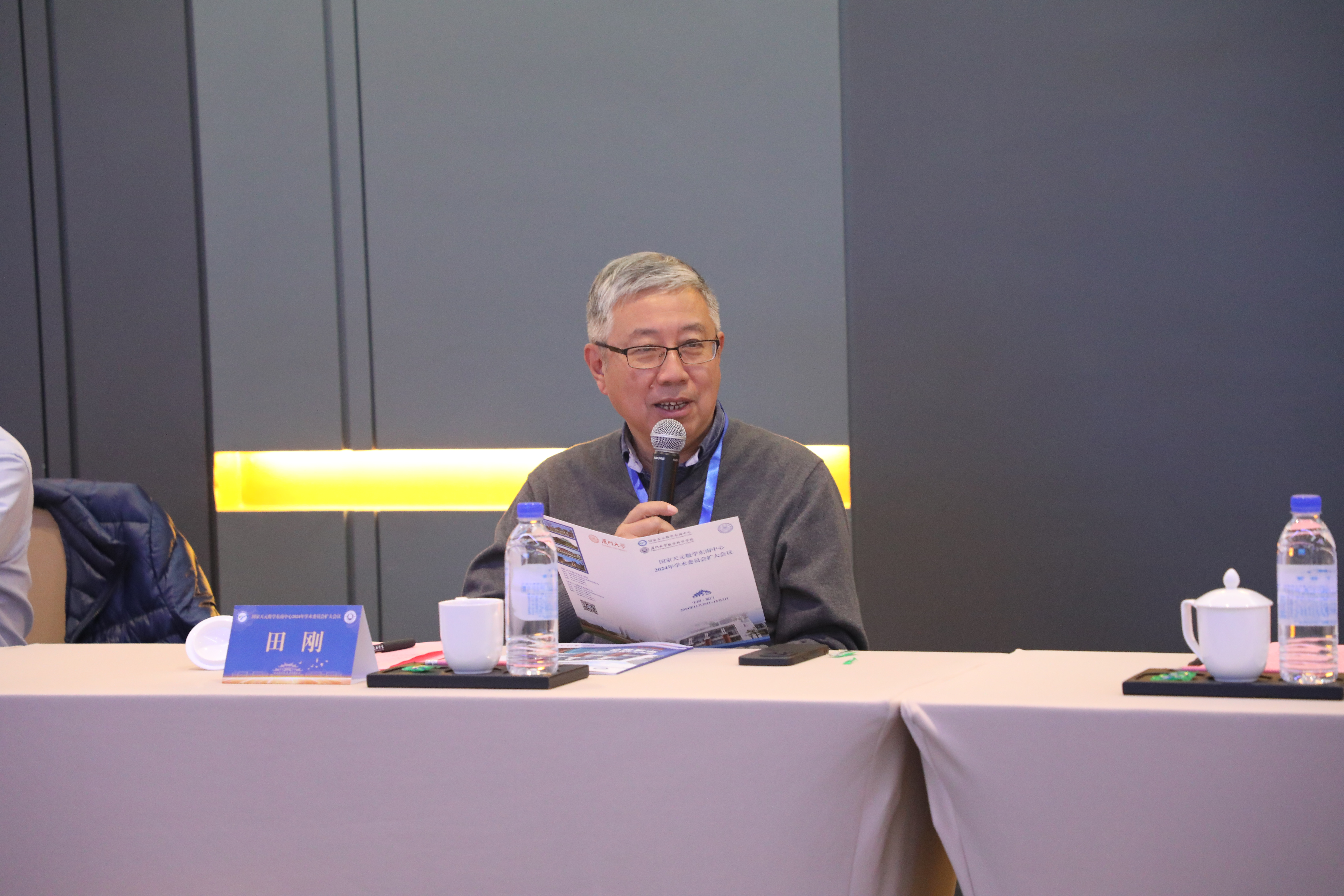 国家天元数学东南中心2024年学术委员会扩大会议在厦门成功召开 第 2 张 国家天元数学东南中心2024年学术委员会扩大会议在厦门成功召开 第 2 张