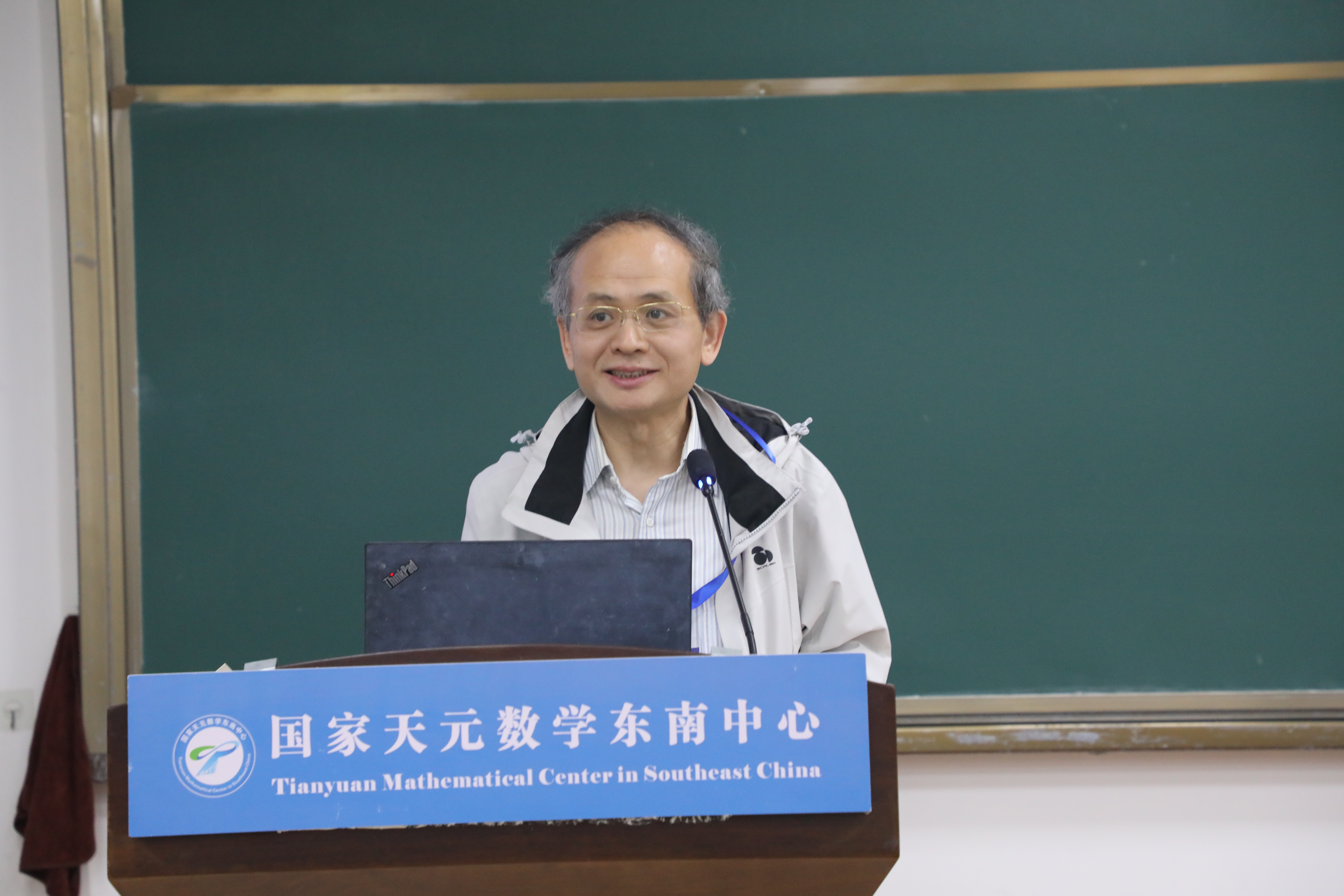 国家天元数学东南中心成功举办“微分几何与复几何研讨会” 第 3 张 国家天元数学东南中心成功举办“微分几何与复几何研讨会” 第 3 张