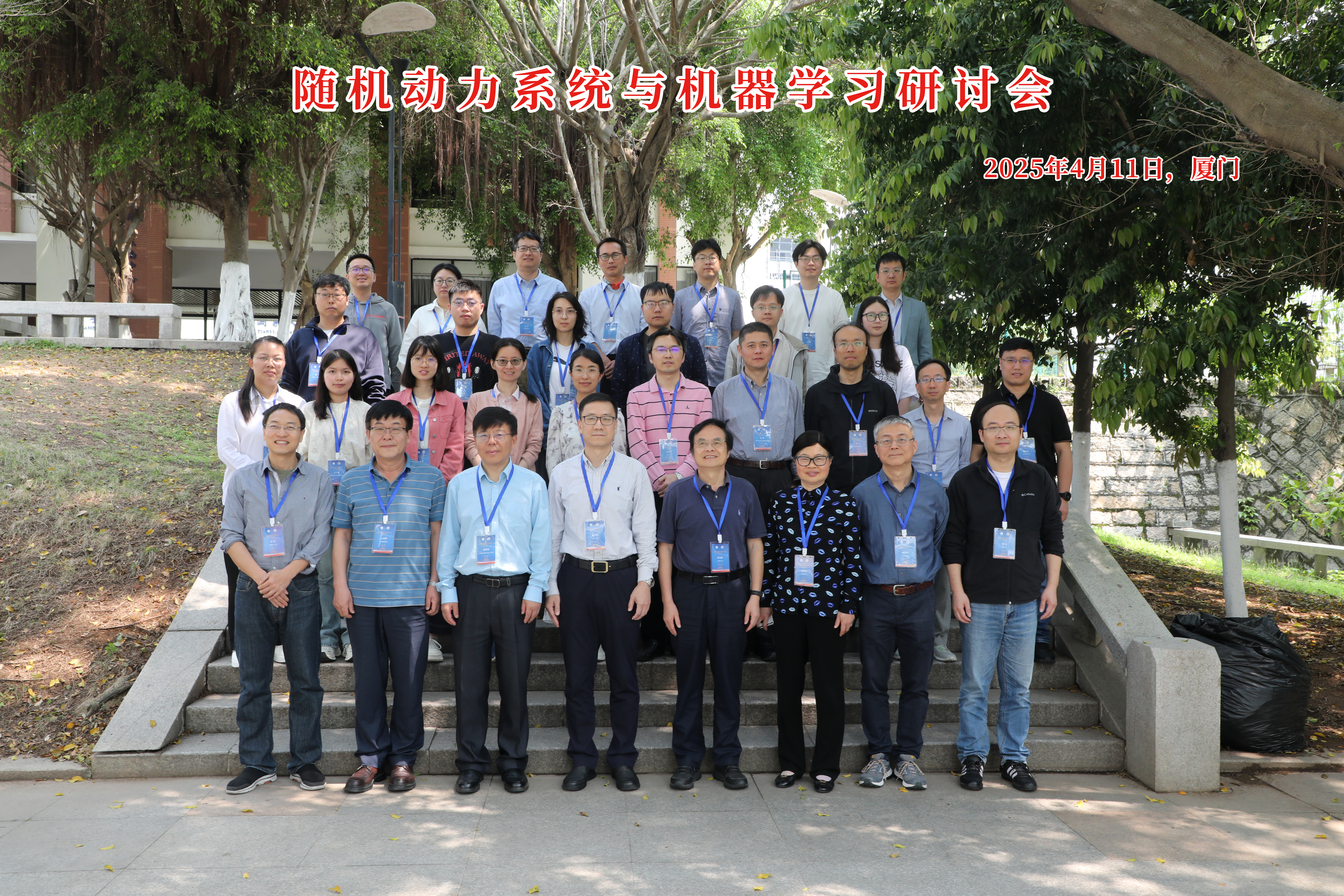 国家天元数学东南中心召开“随机动力系统与机器学习研讨会” 第 3 张 国家天元数学东南中心召开“随机动力系统与机器学习研讨会” 第 3 张