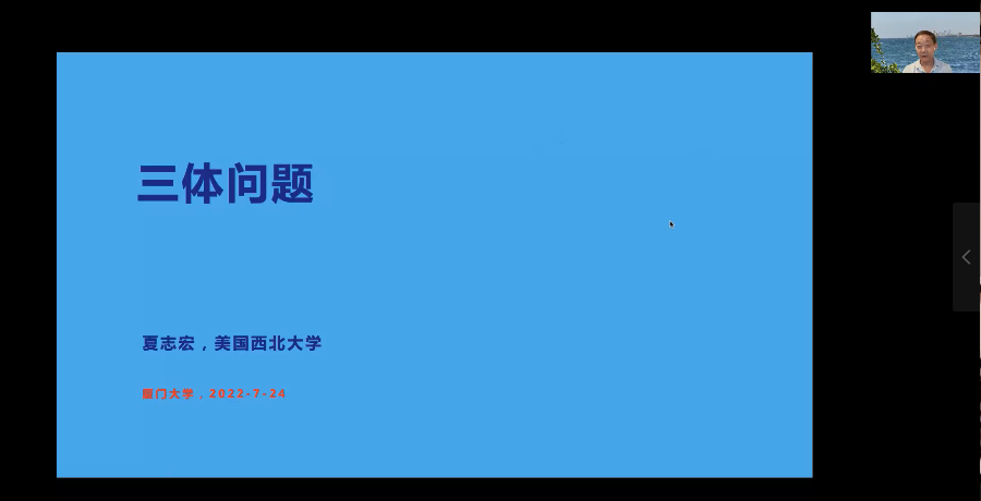 夏志宏教授受邀做天元名家讲堂 夏志宏教授受邀做天元名家讲堂